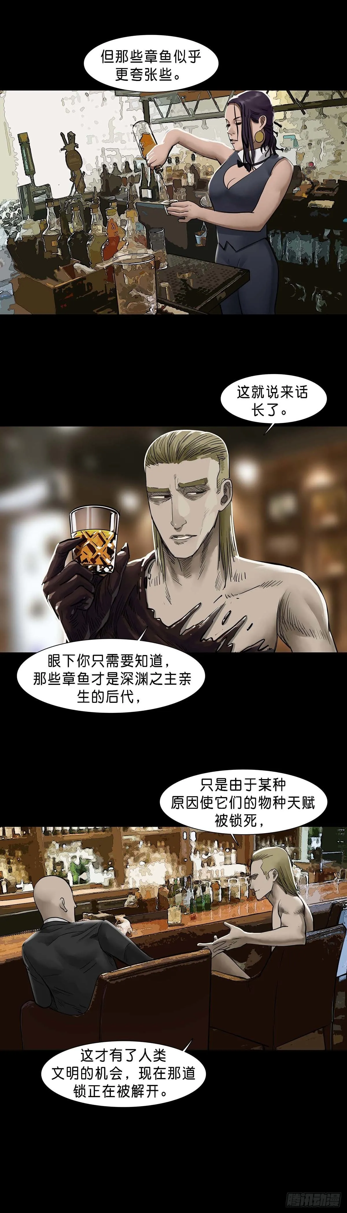 第130话 第3页