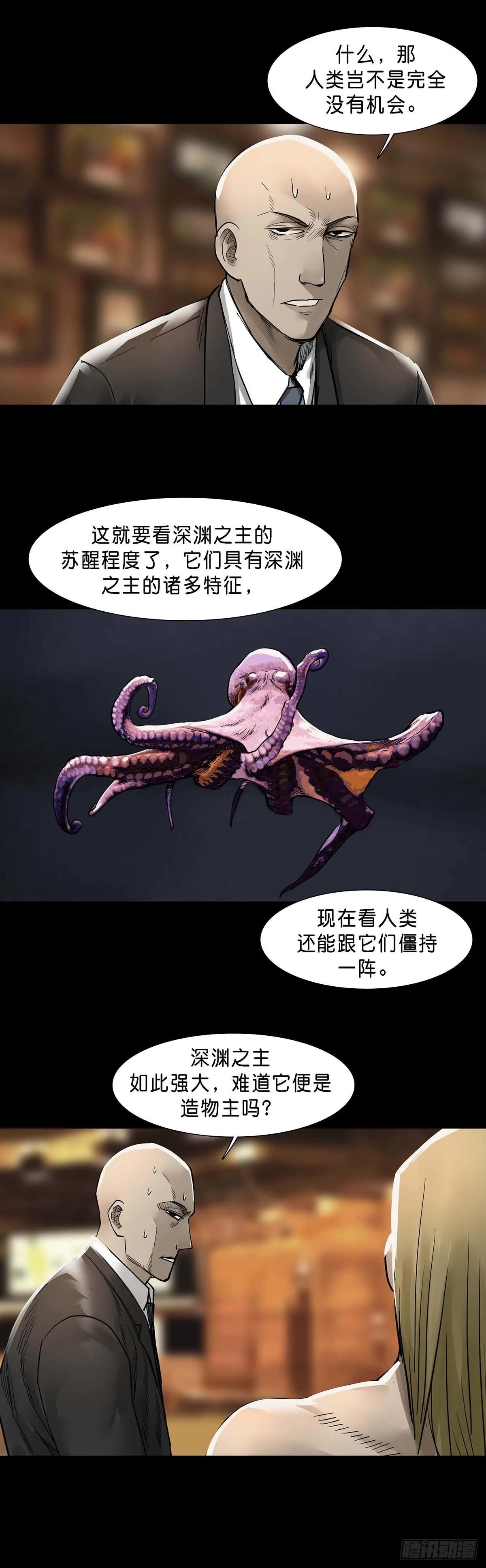 第130话 第4页
