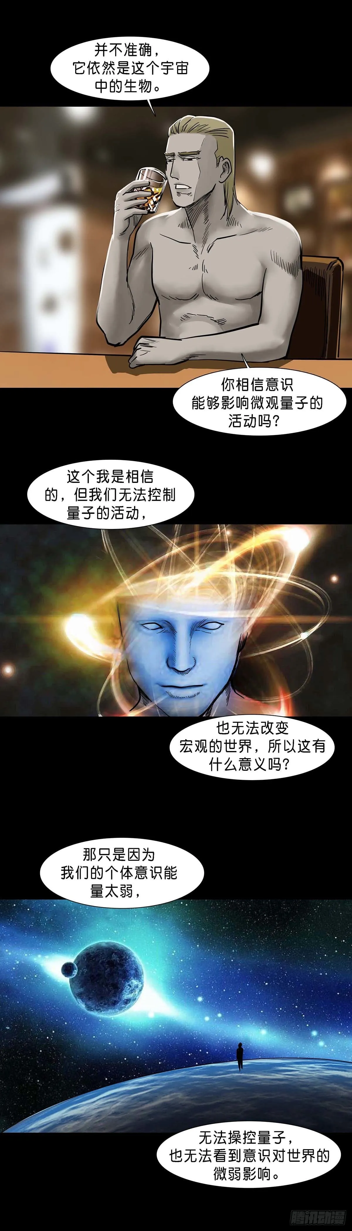 第130话 第5页