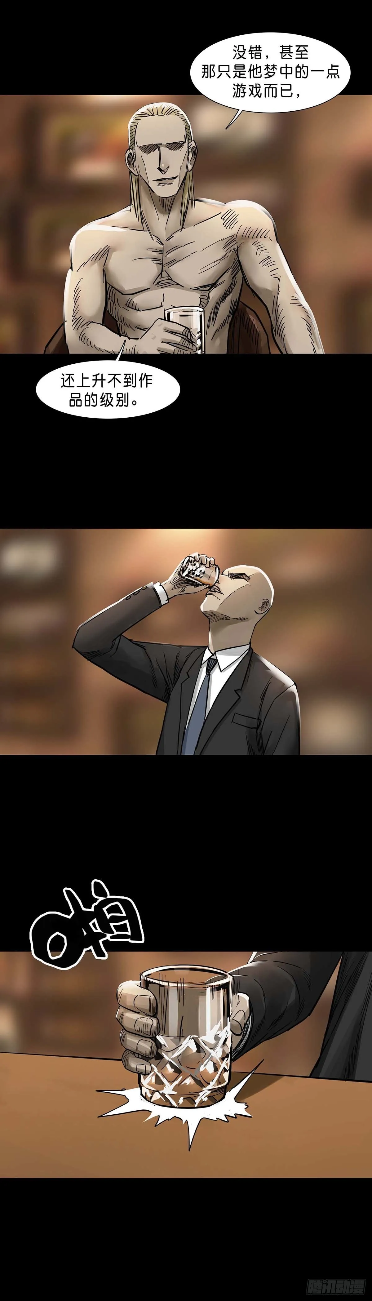 第130话 第7页