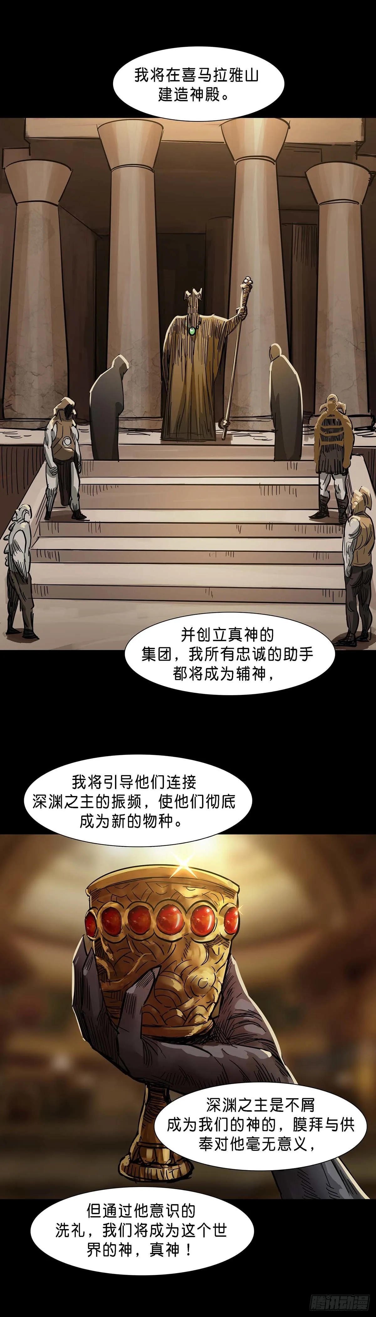 第130话 第9页