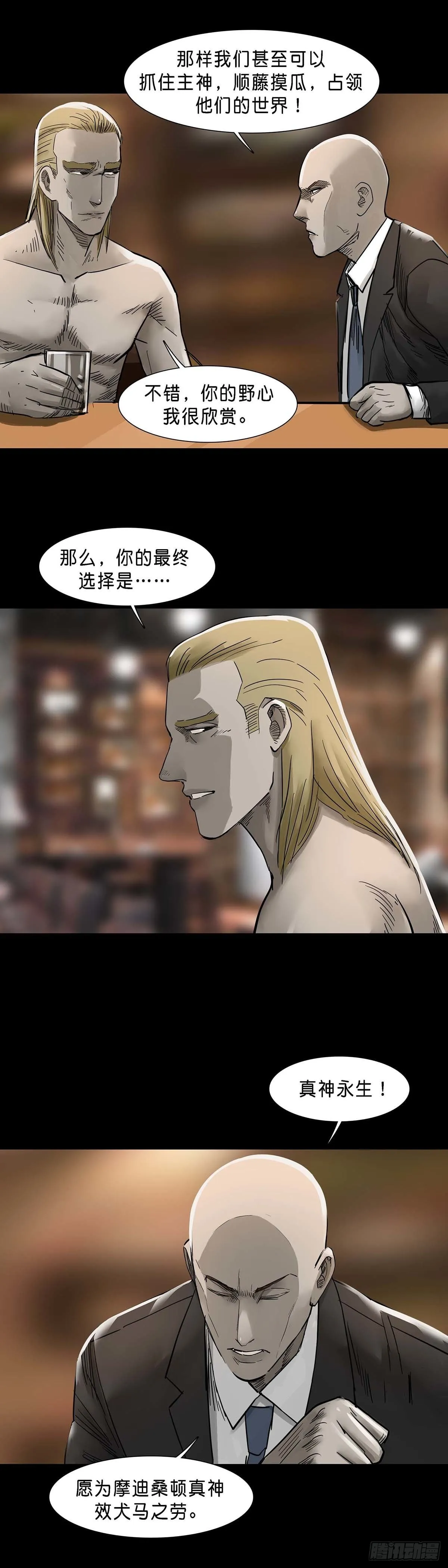 第130话 第10页