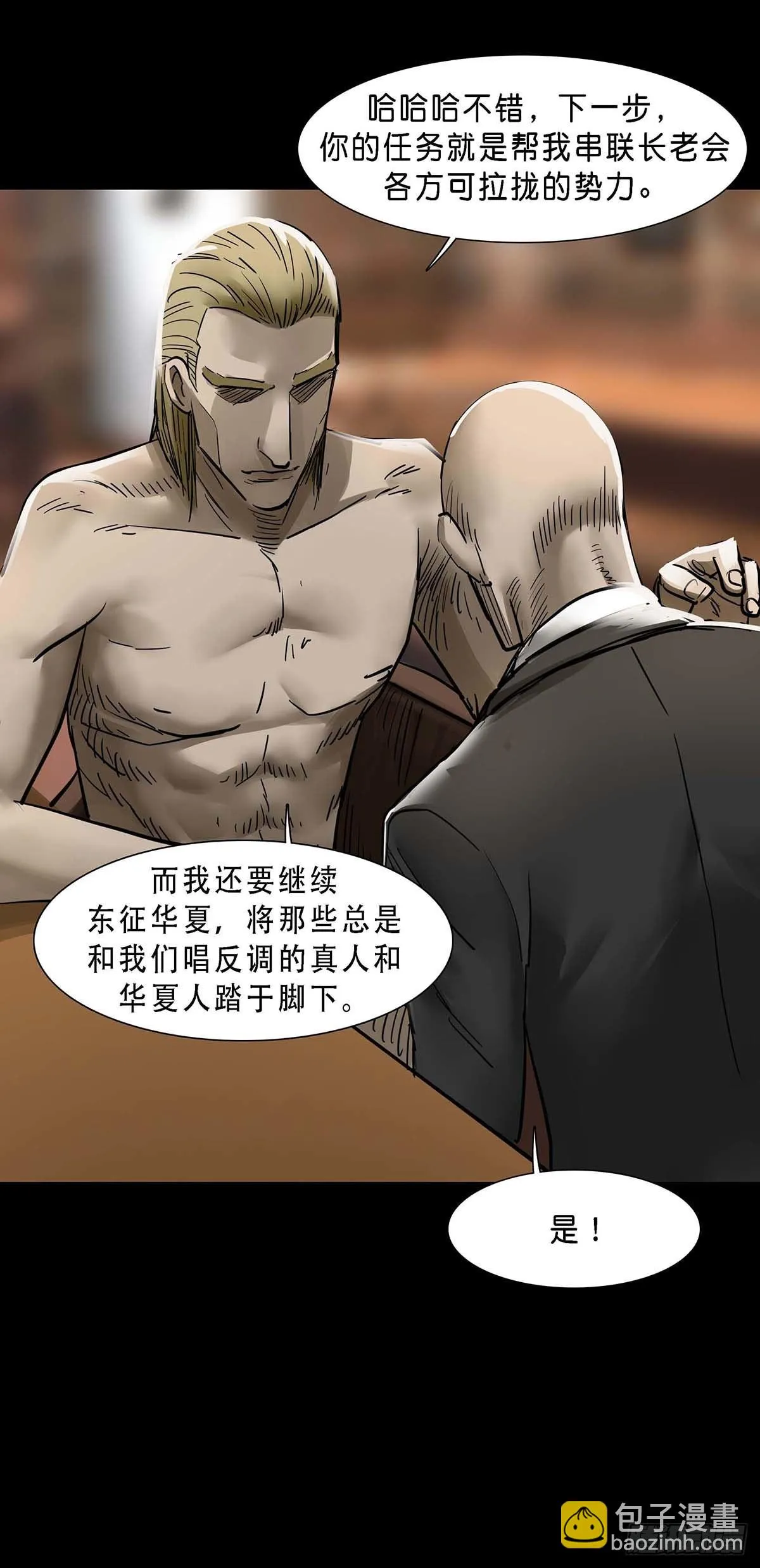第130话 第11页