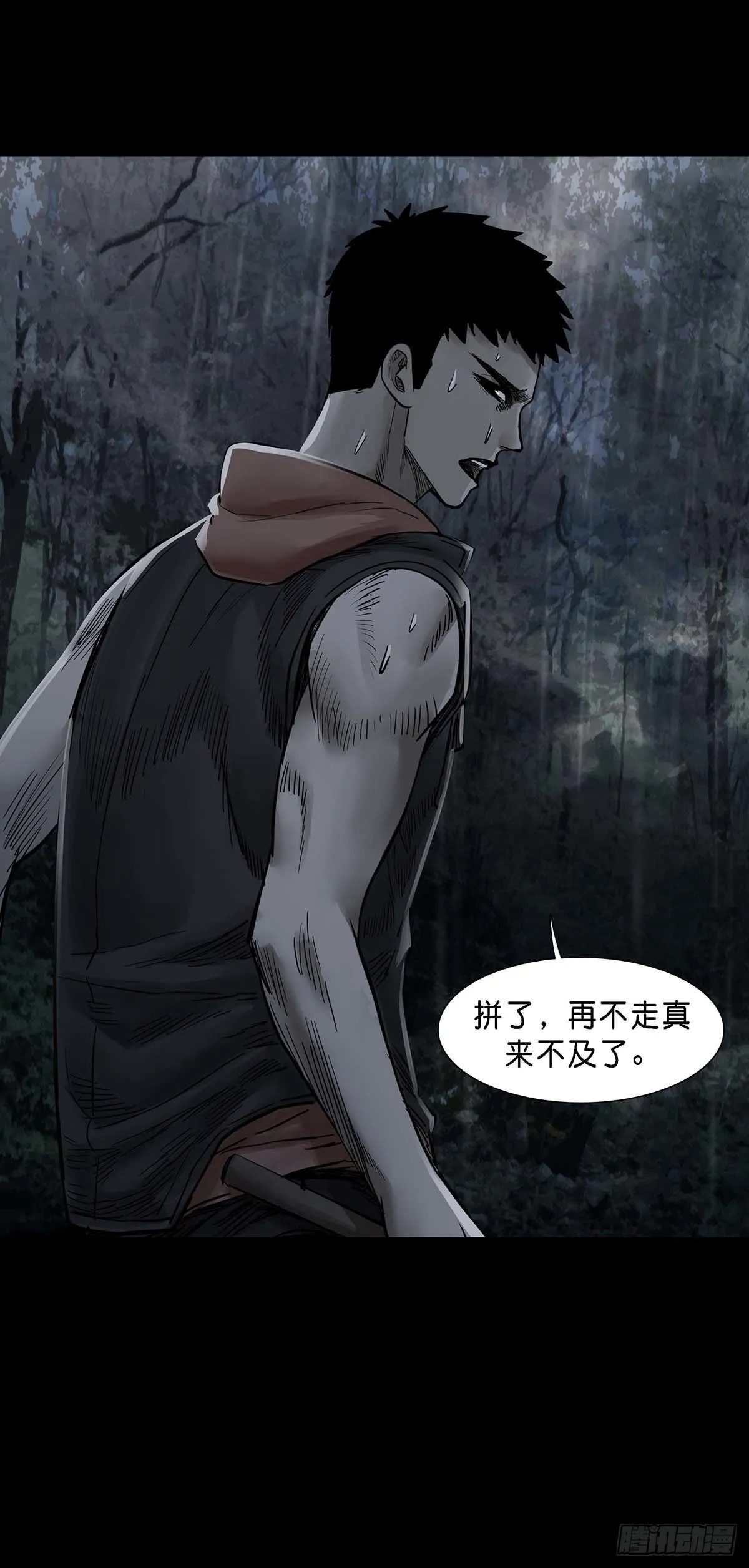 第130话 第13页