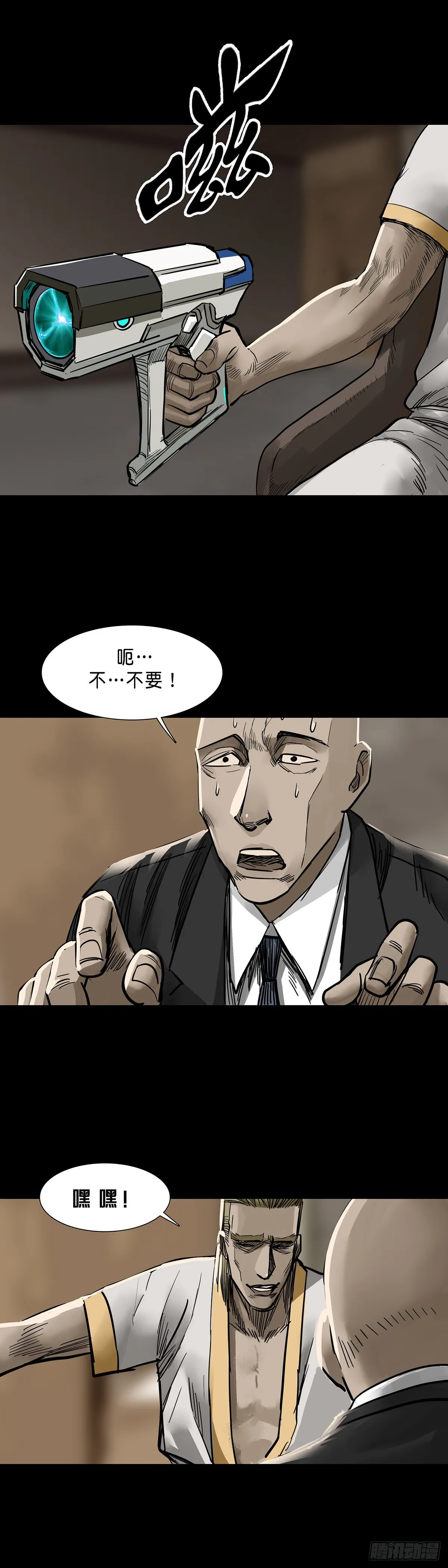 第129话 第1页