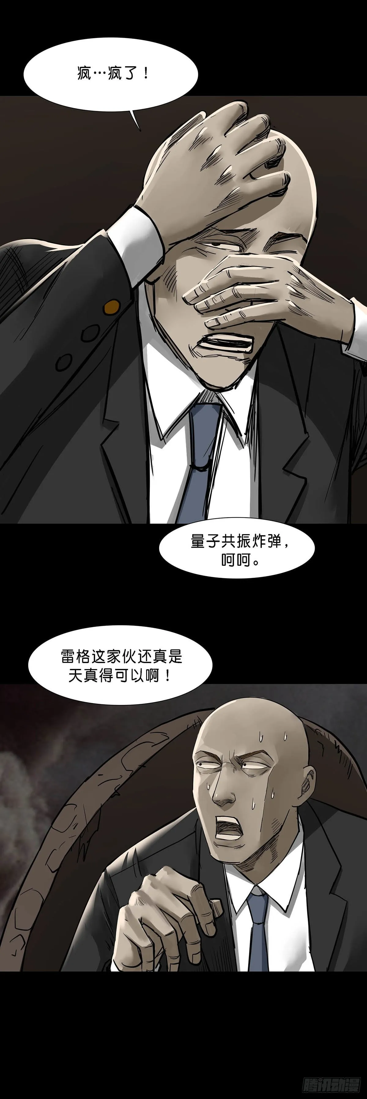 第129话 第4页
