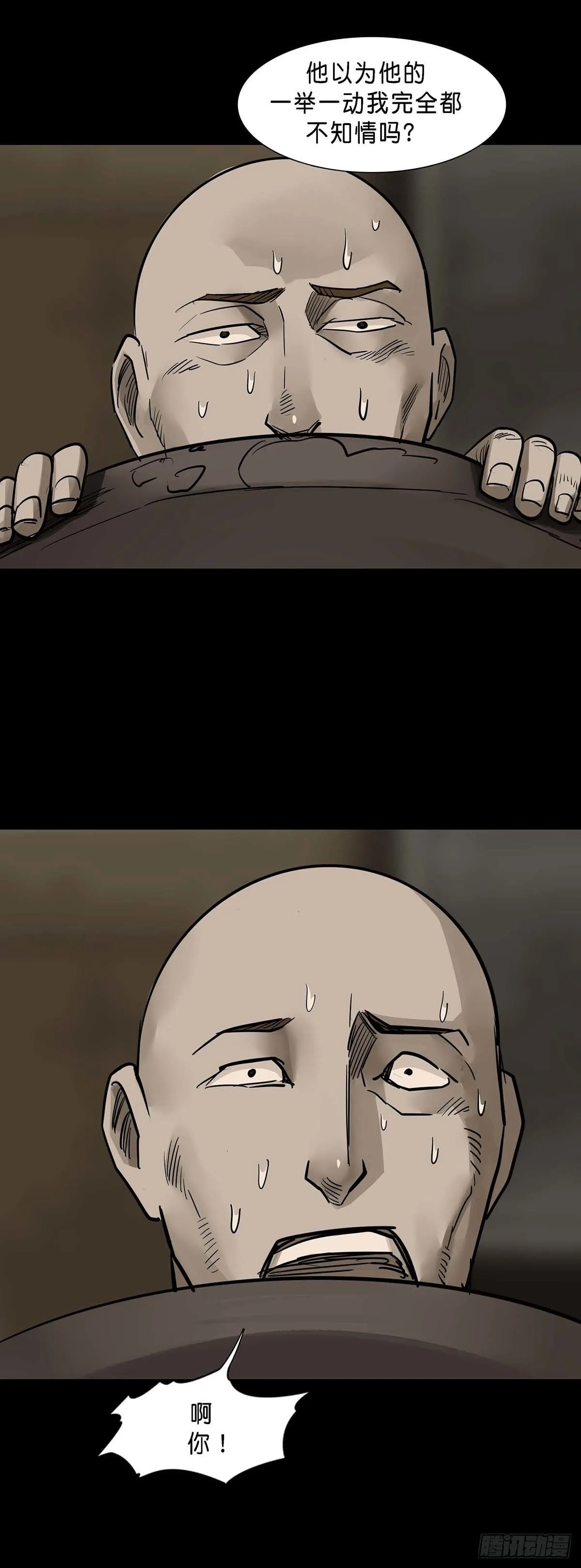 第129话 第5页