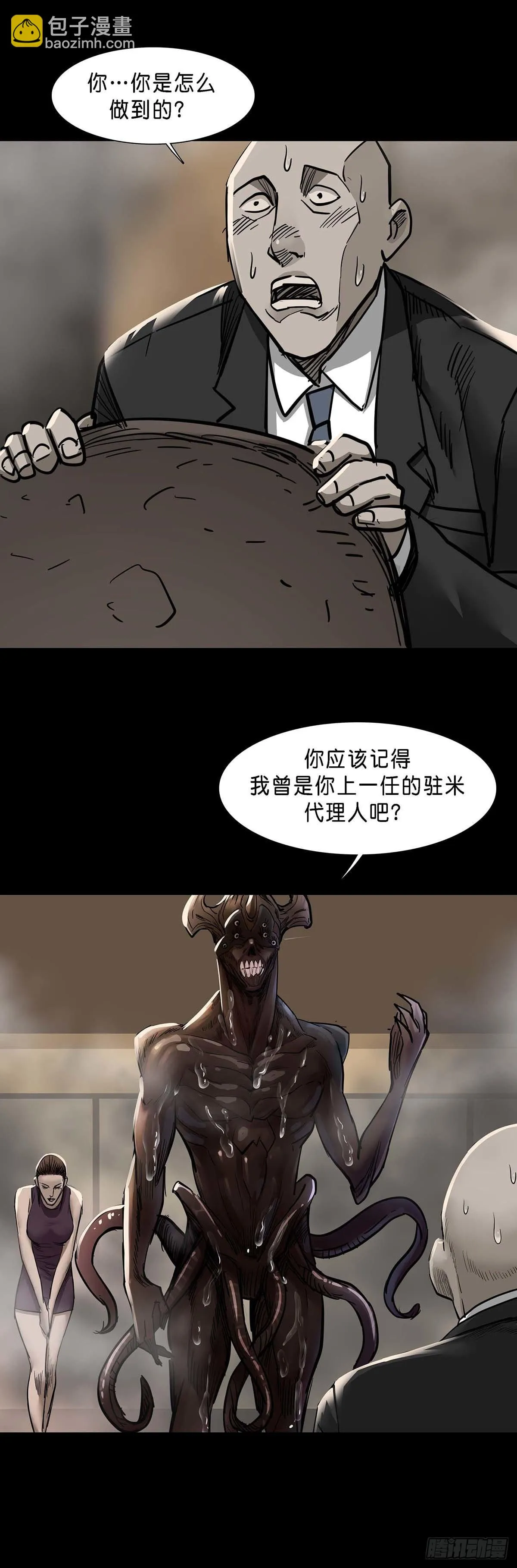 第129话 第8页