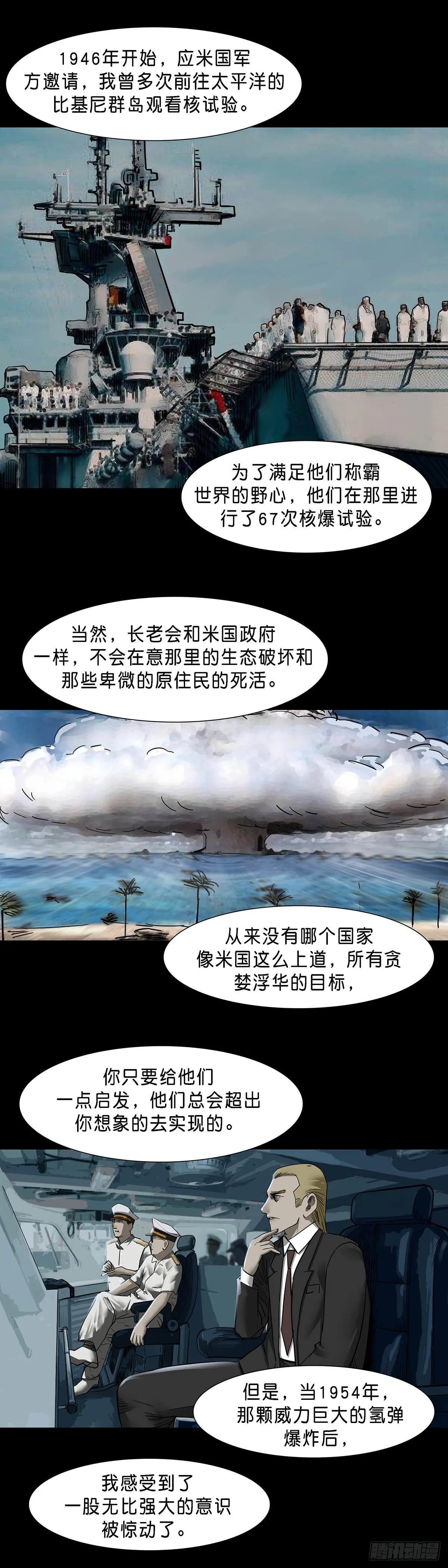 第129话 第9页