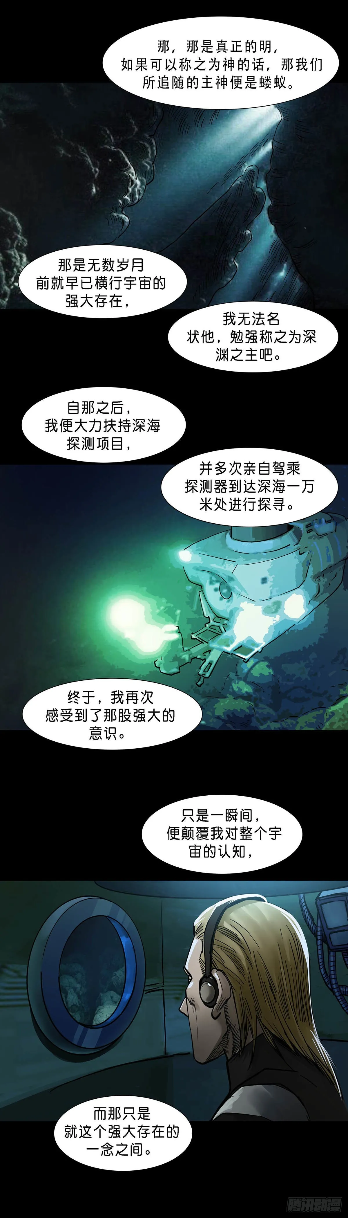 第129话 第10页