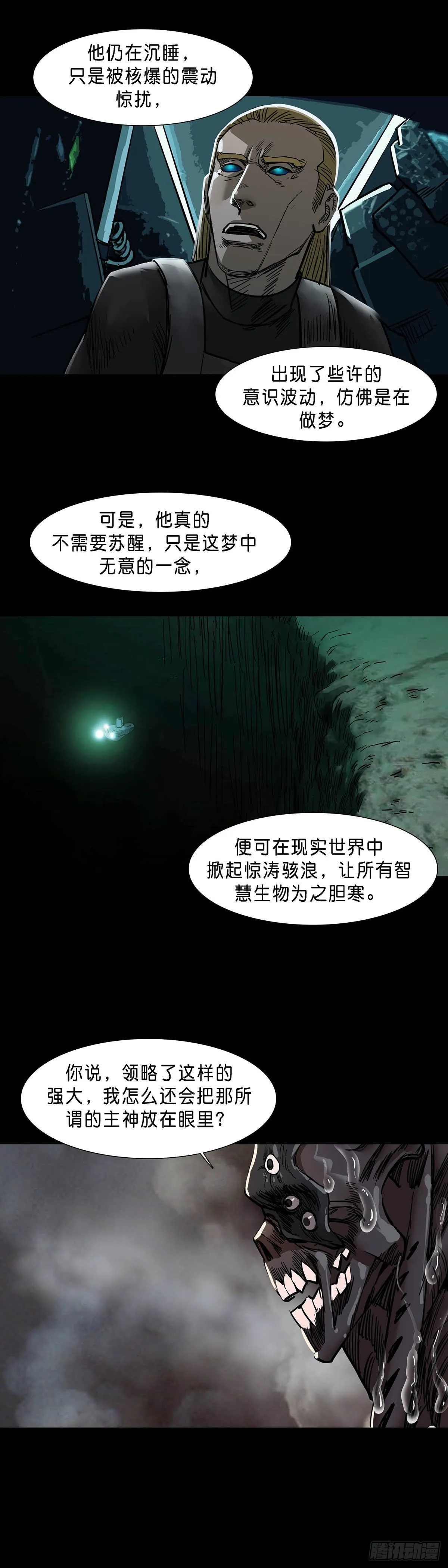 第129话 第11页