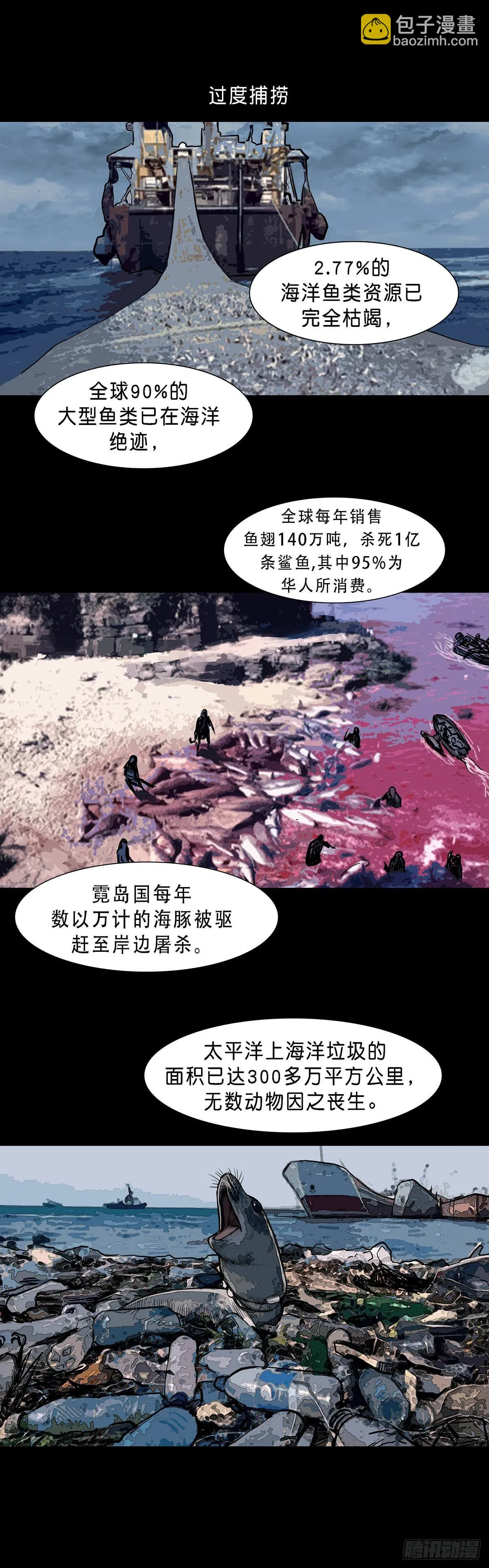 第129话 第14页