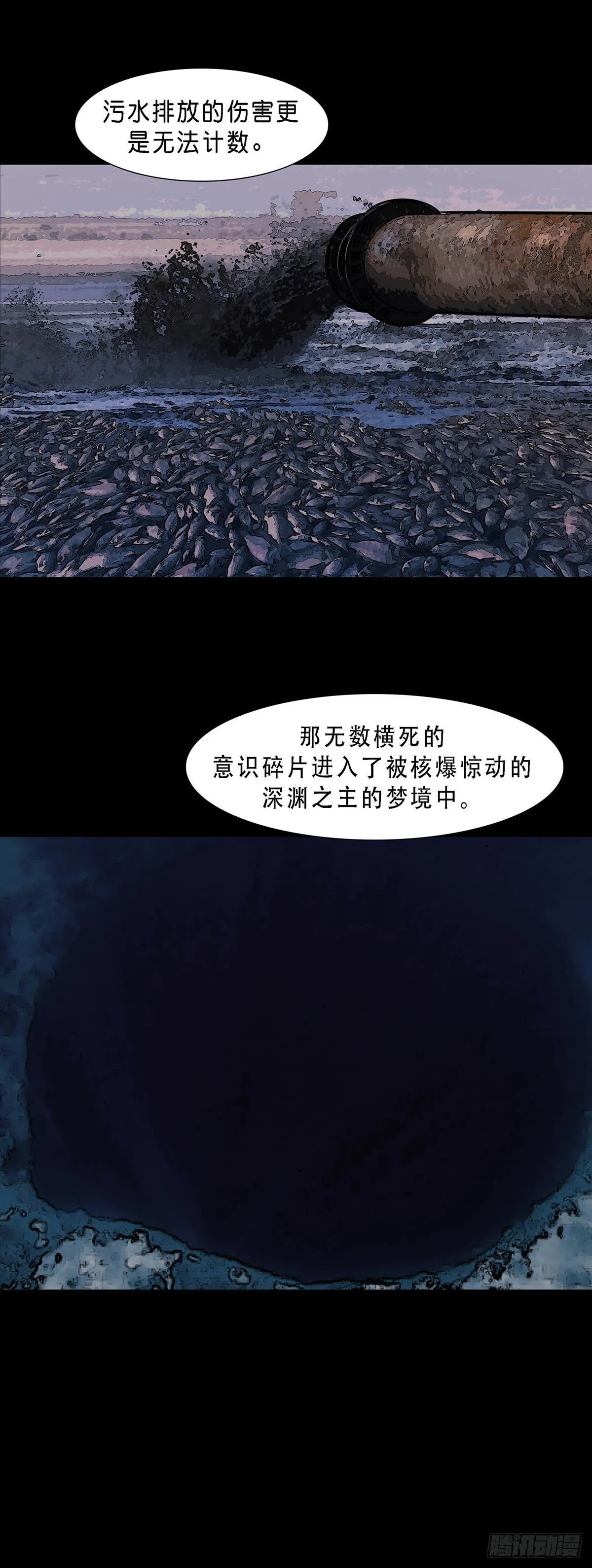 第129话 第15页