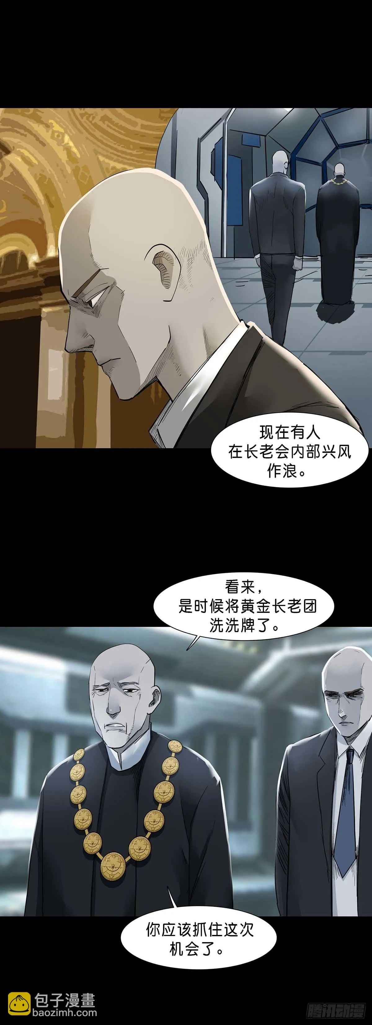 第128话 第2页
