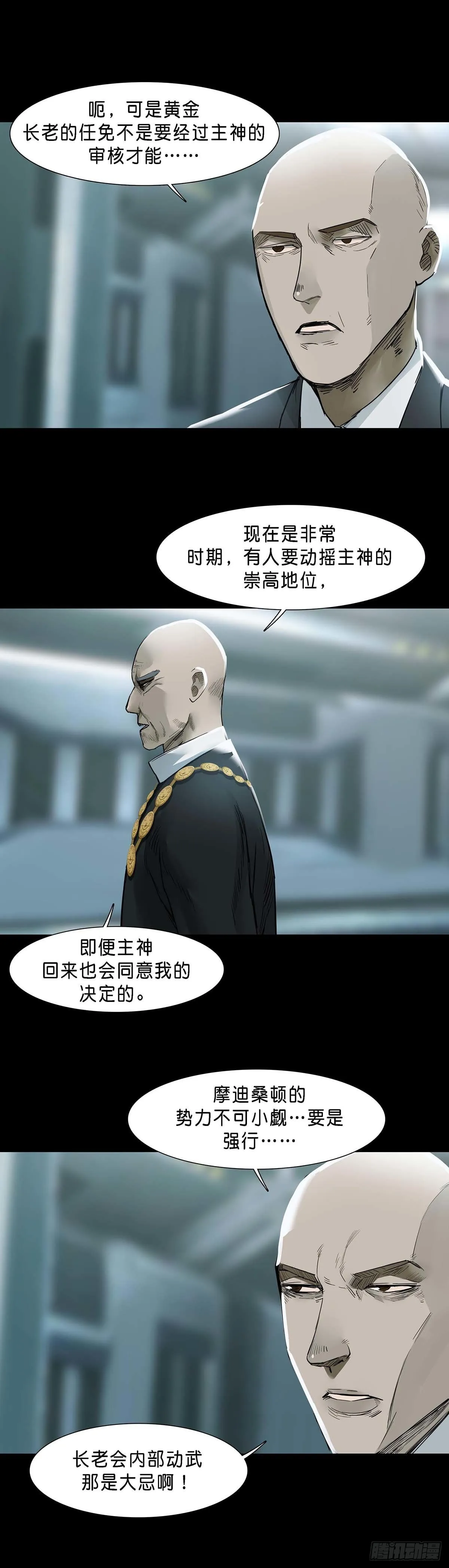 第128话 第3页