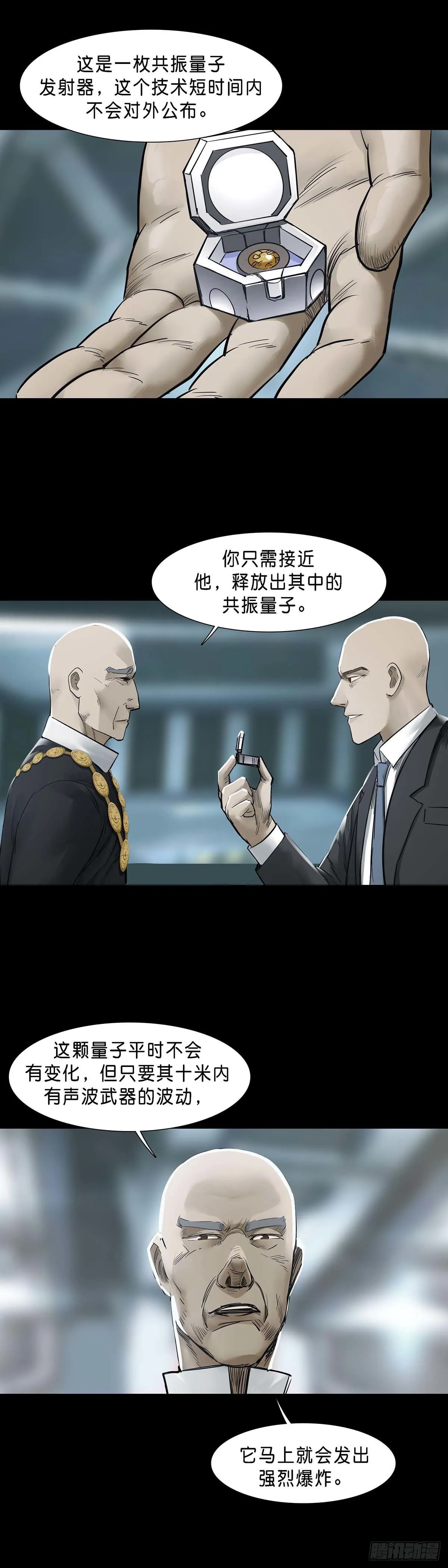 第128话 第4页