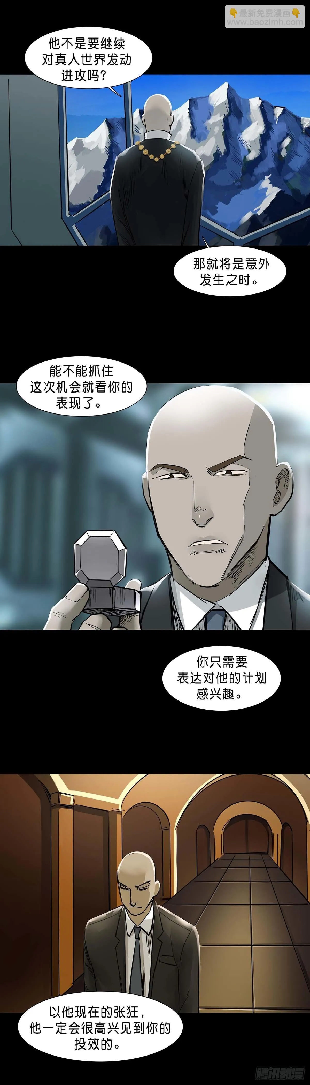 第128话 第5页