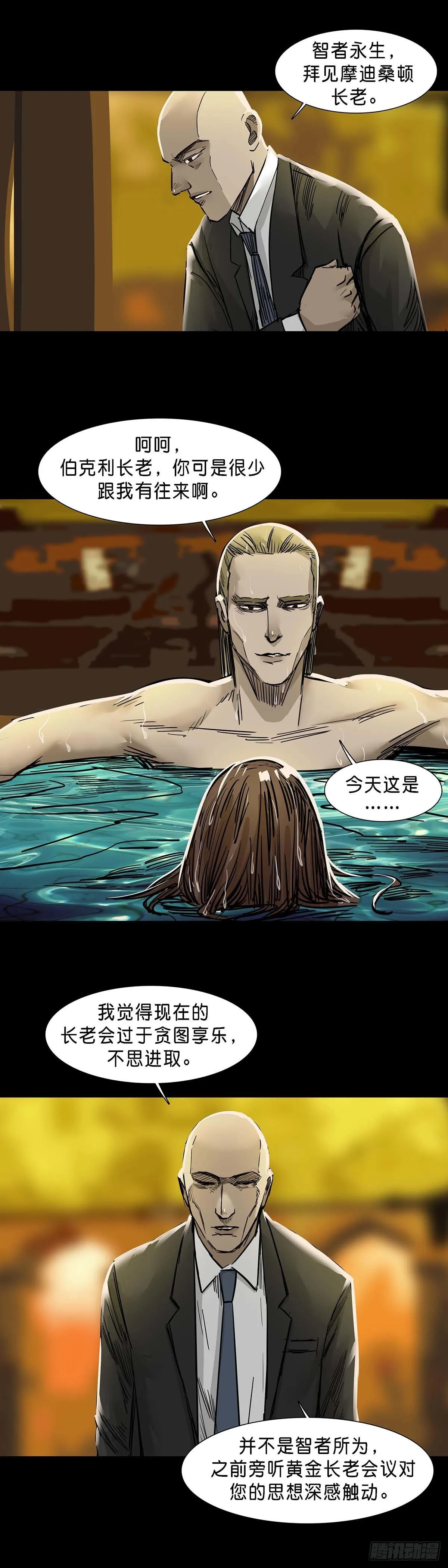 第128话 第7页