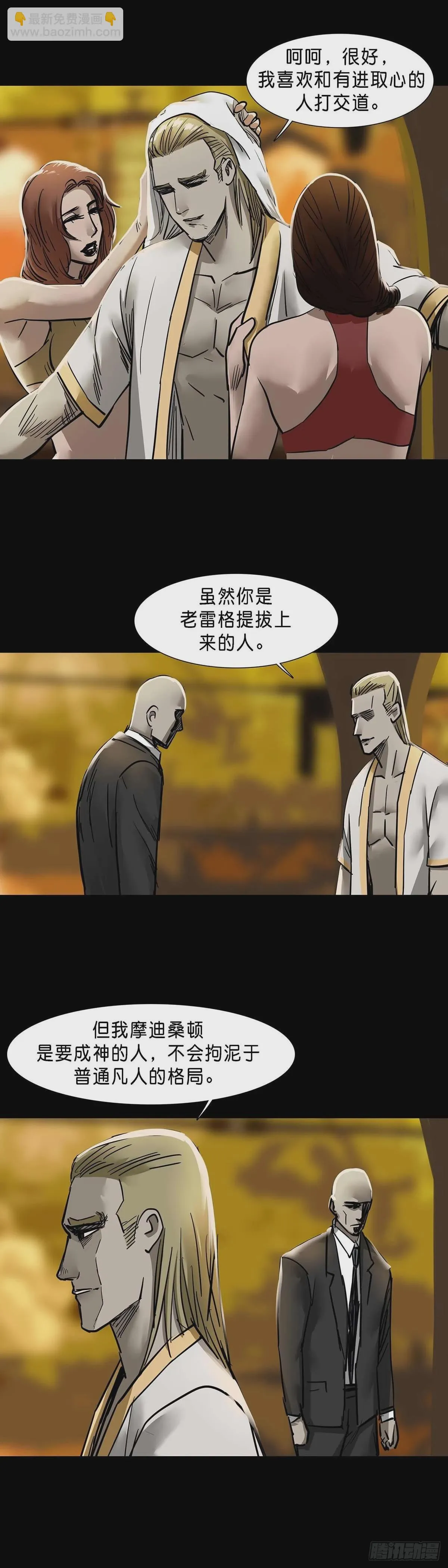 第128话 第9页