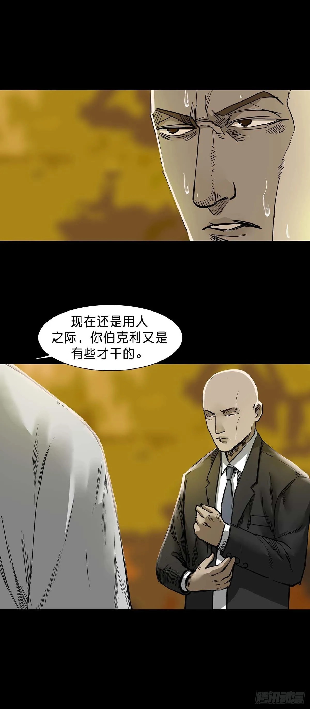 第128话 第10页