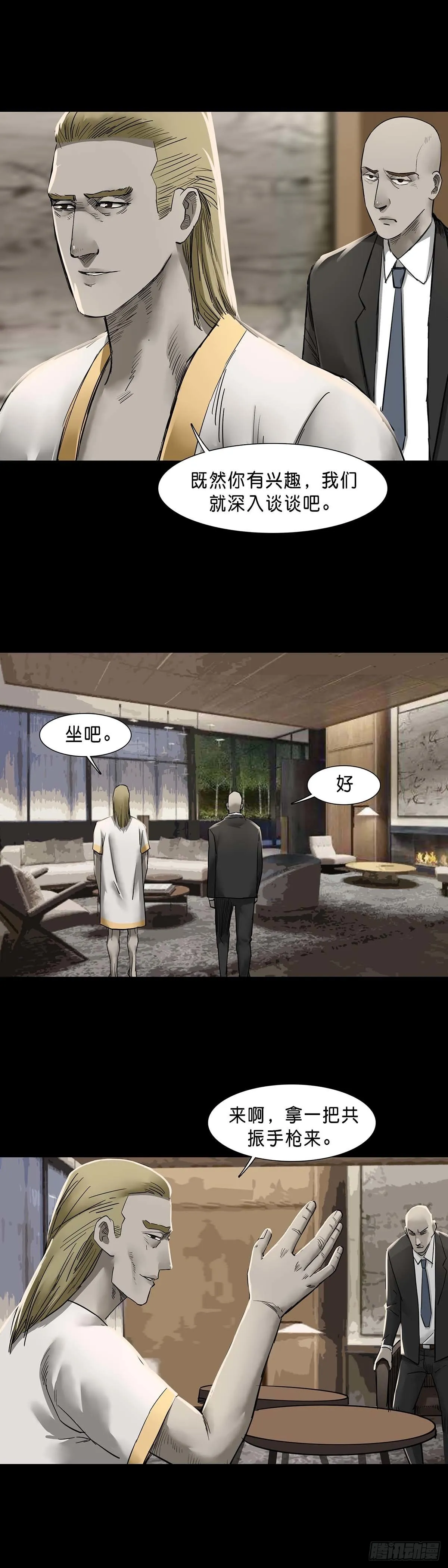 第128话 第12页
