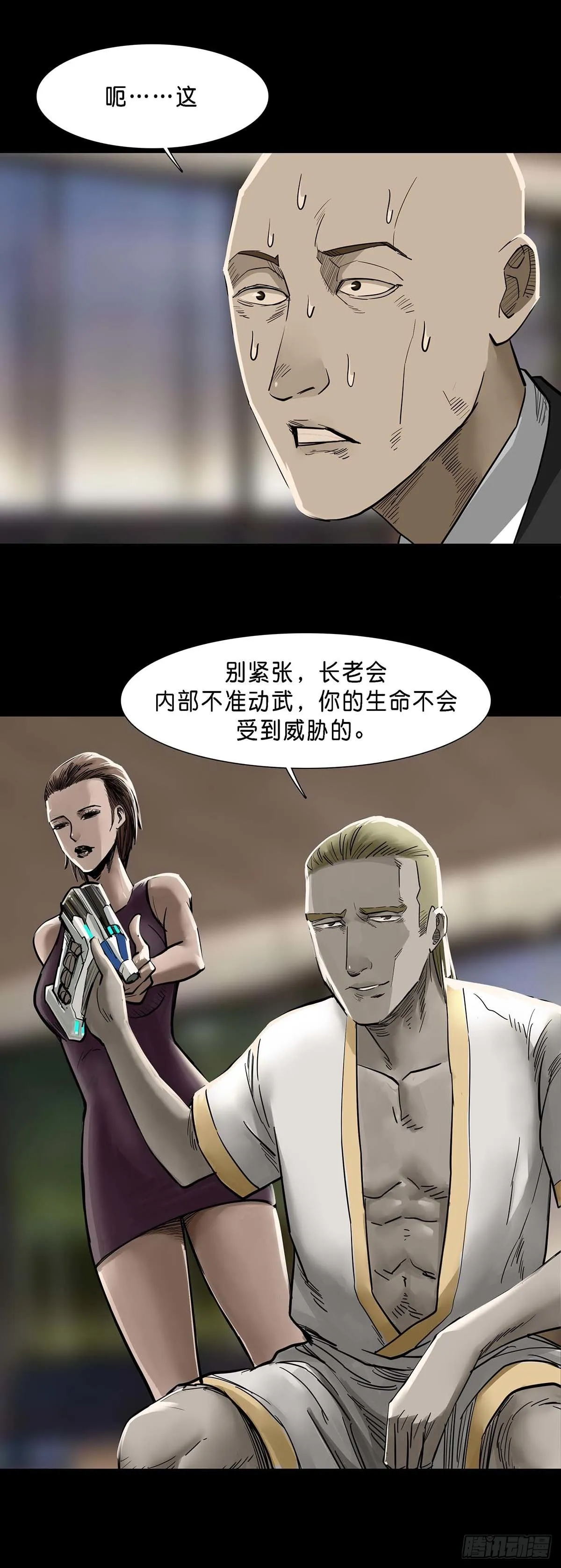 第128话 第13页
