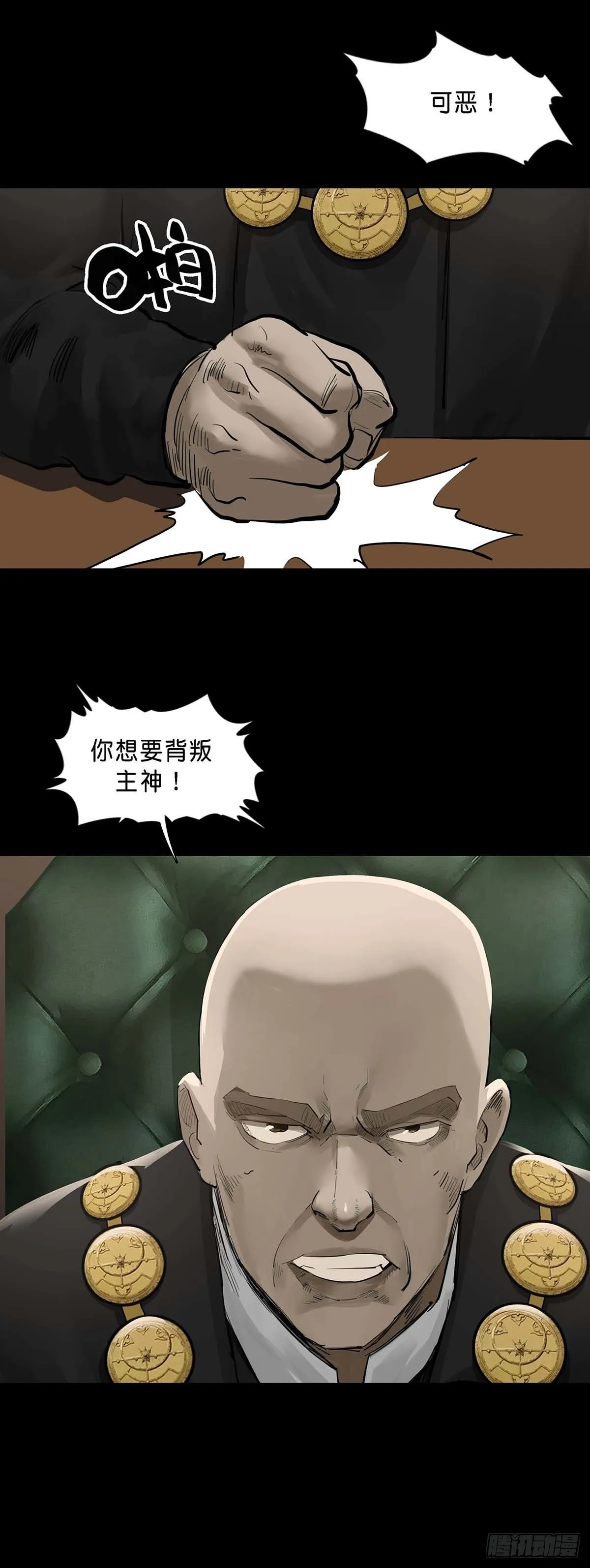 第127话 第1页