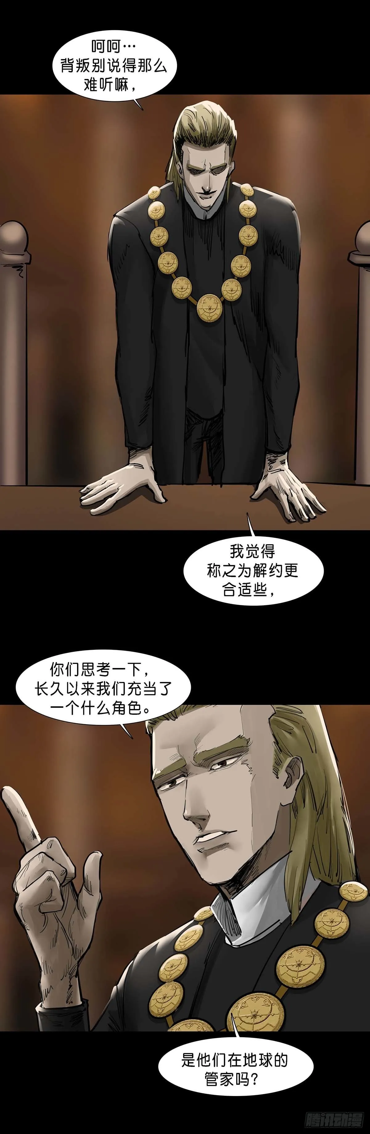 第127话 第3页