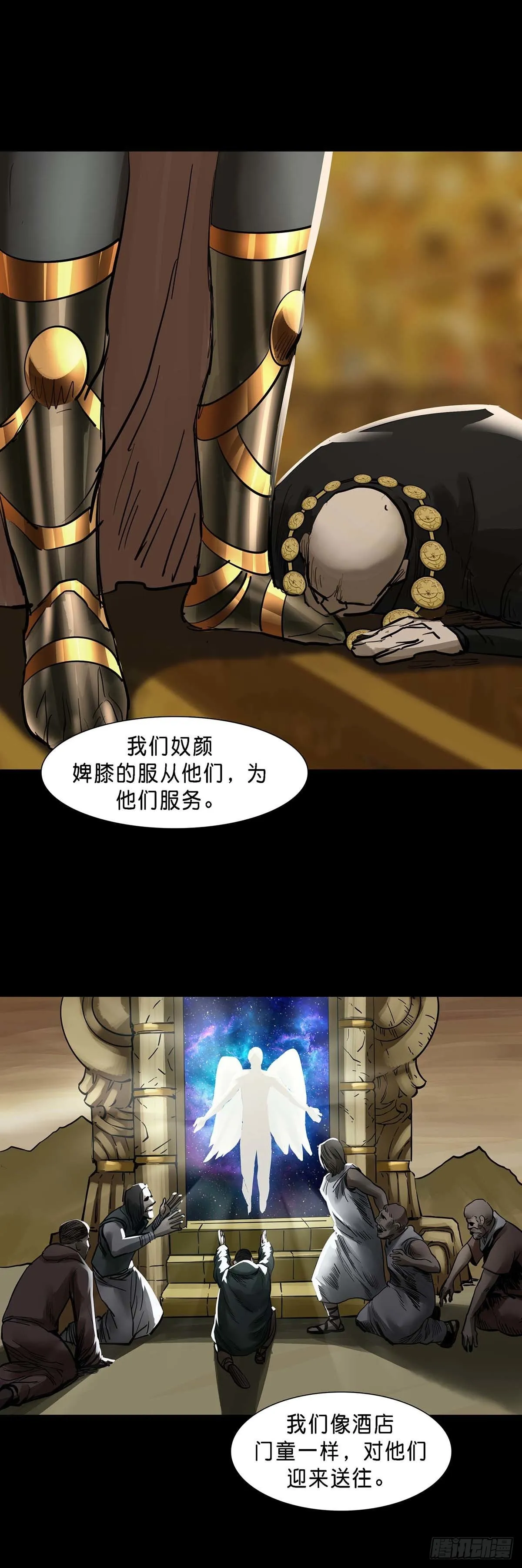 第127话 第4页