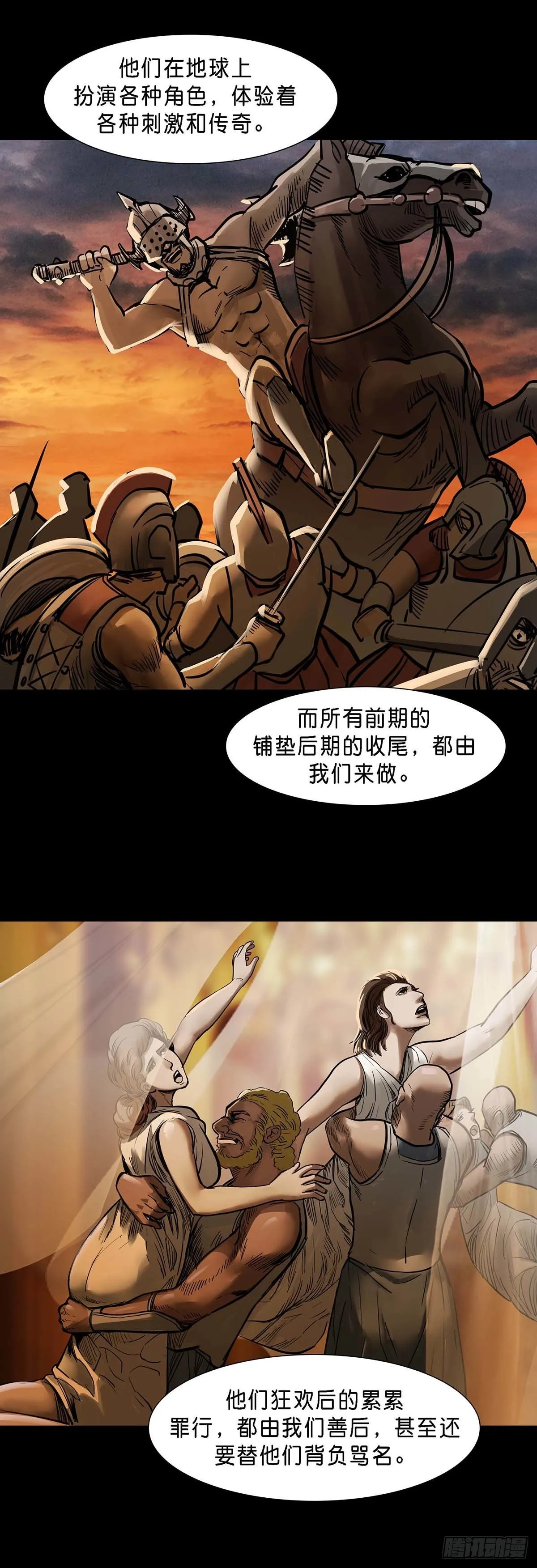 第127话 第5页