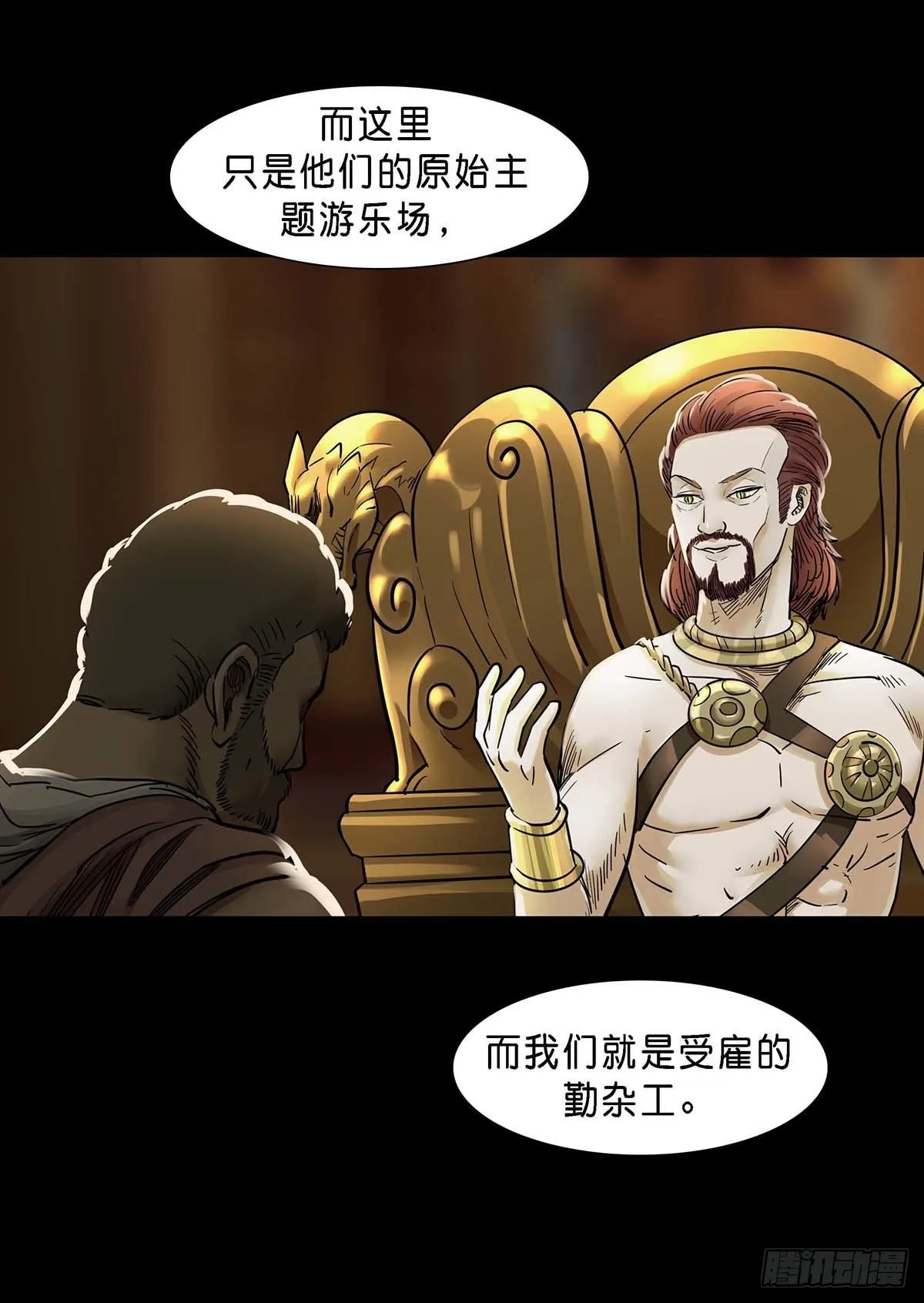 第127话 第6页