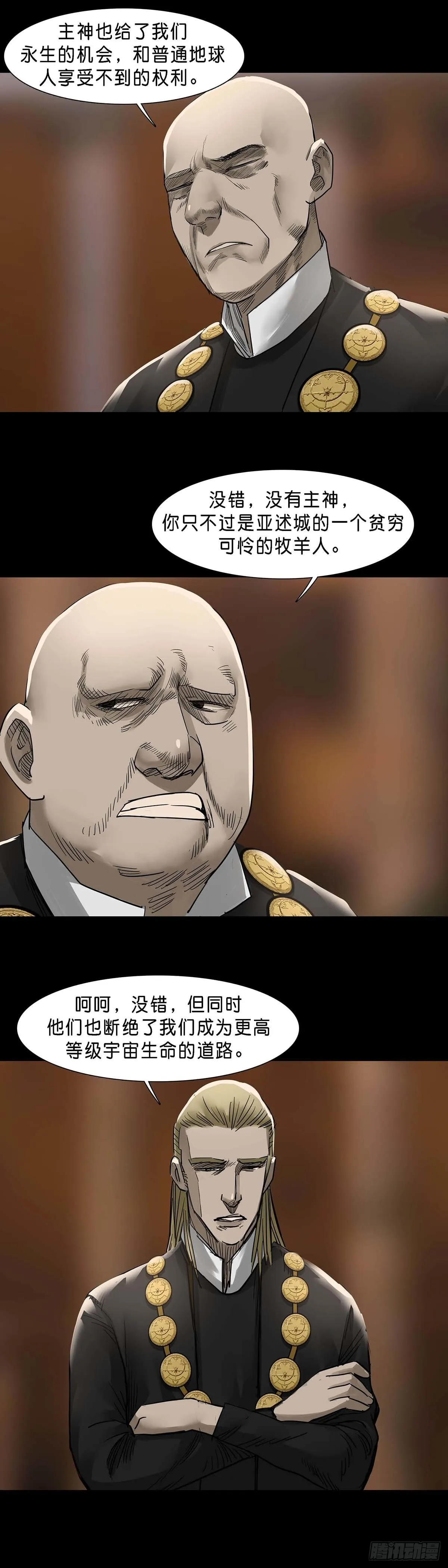 第127话 第7页