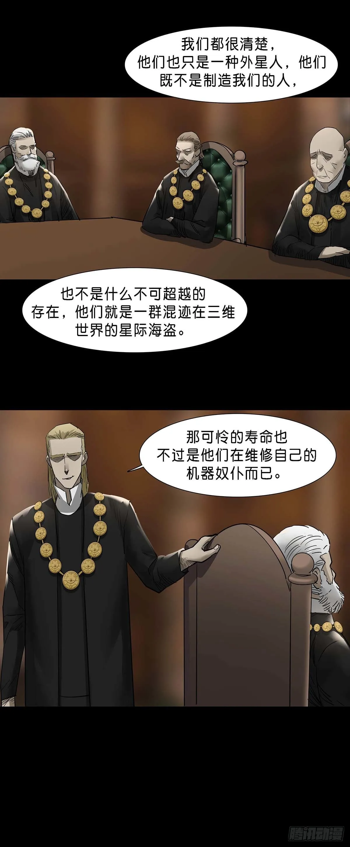 第127话 第8页