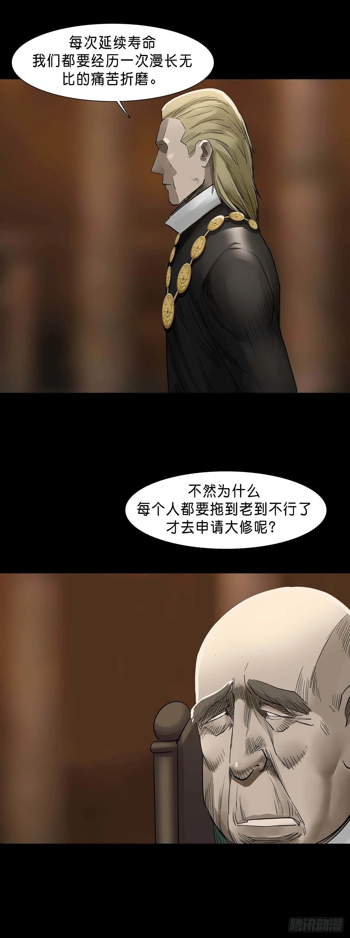 第127话 第9页