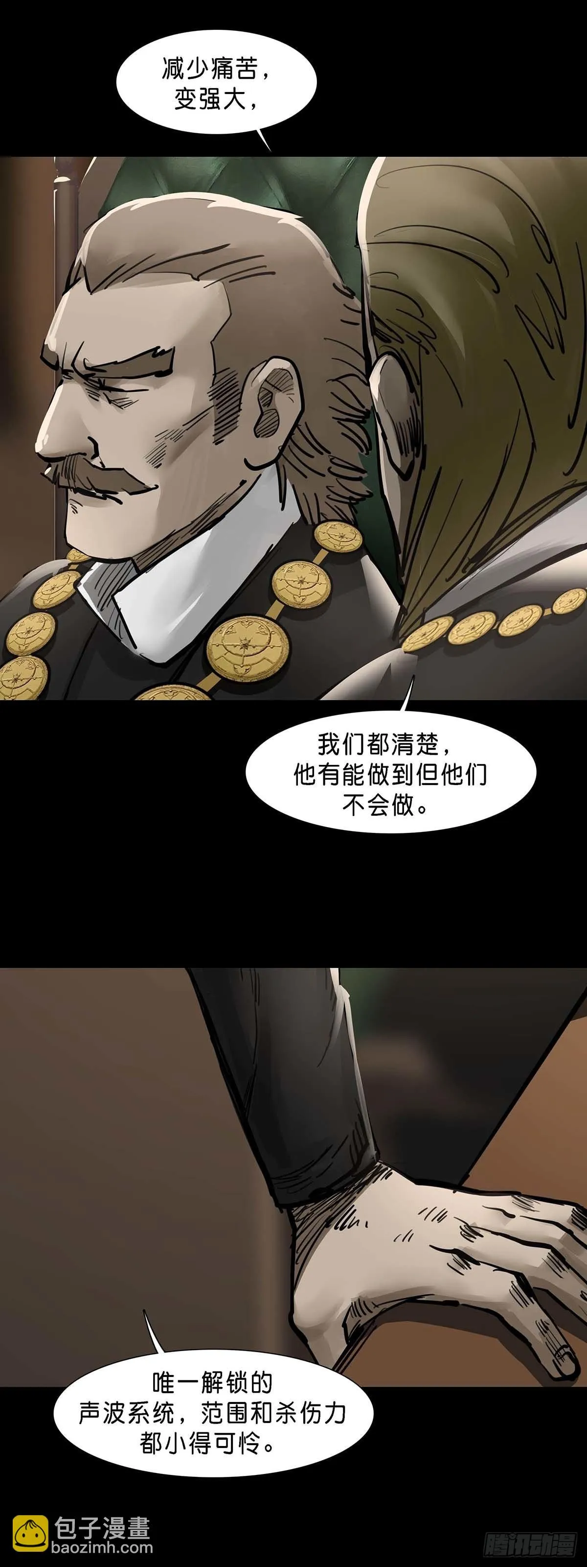 第127话 第11页