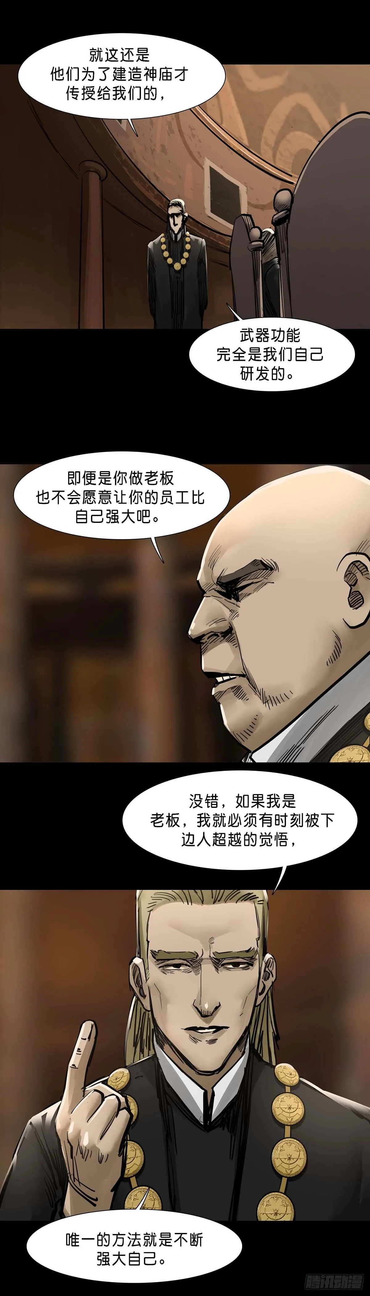 第127话 第12页