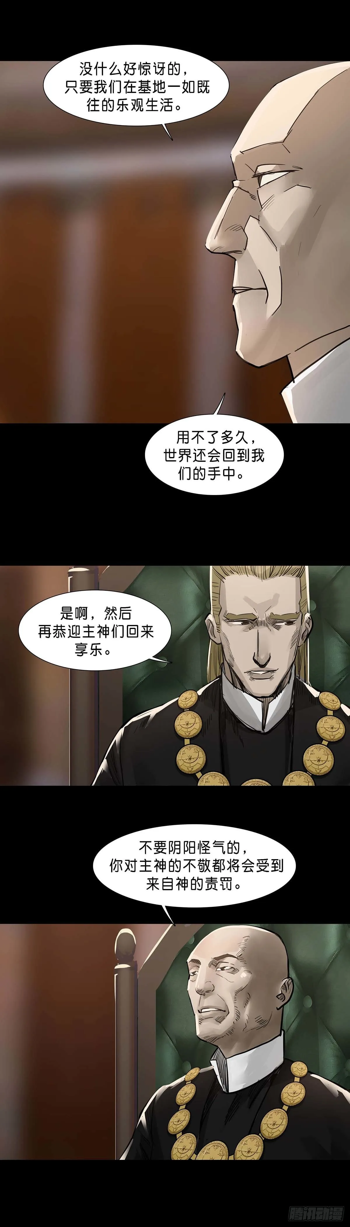 第126话 第4页