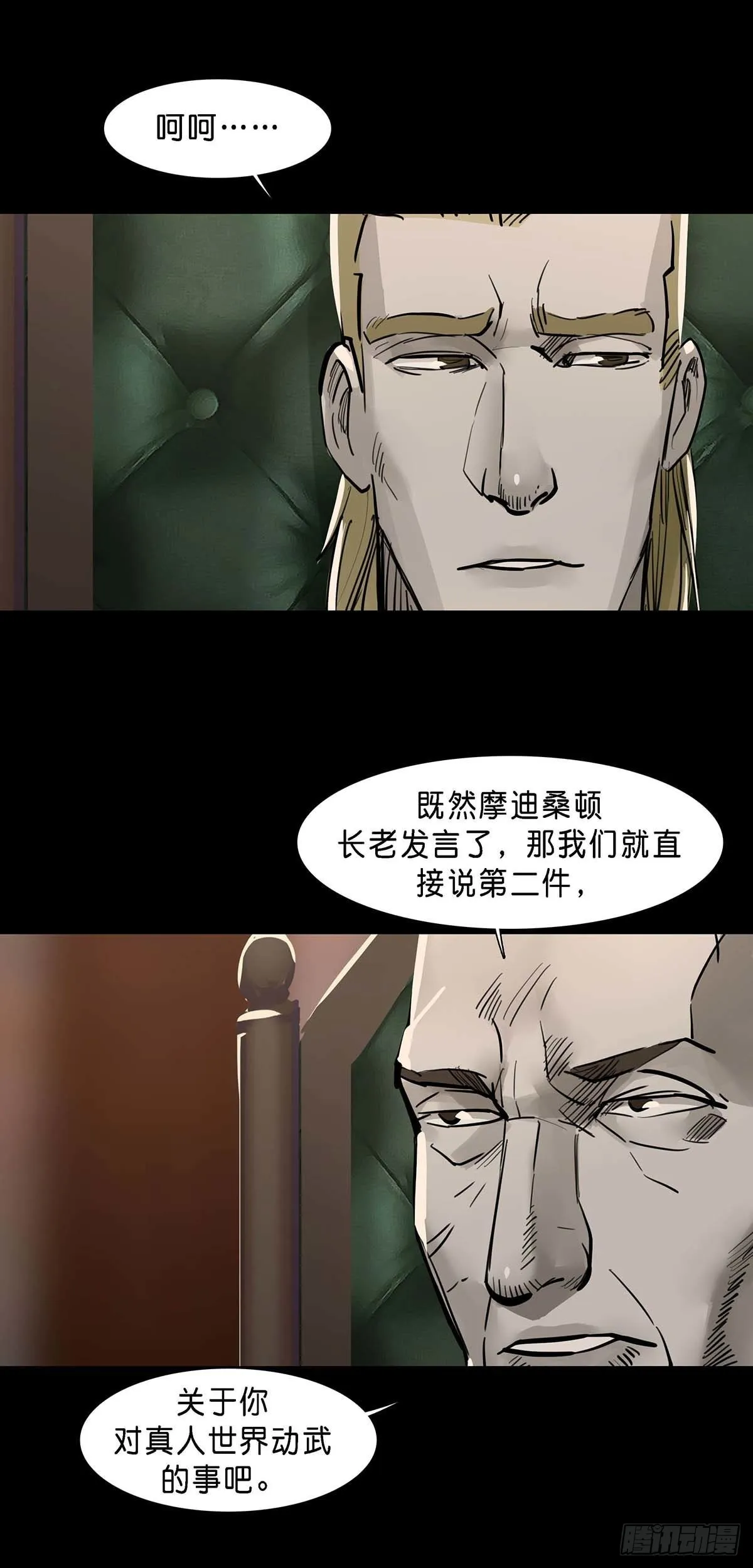 第126话 第5页