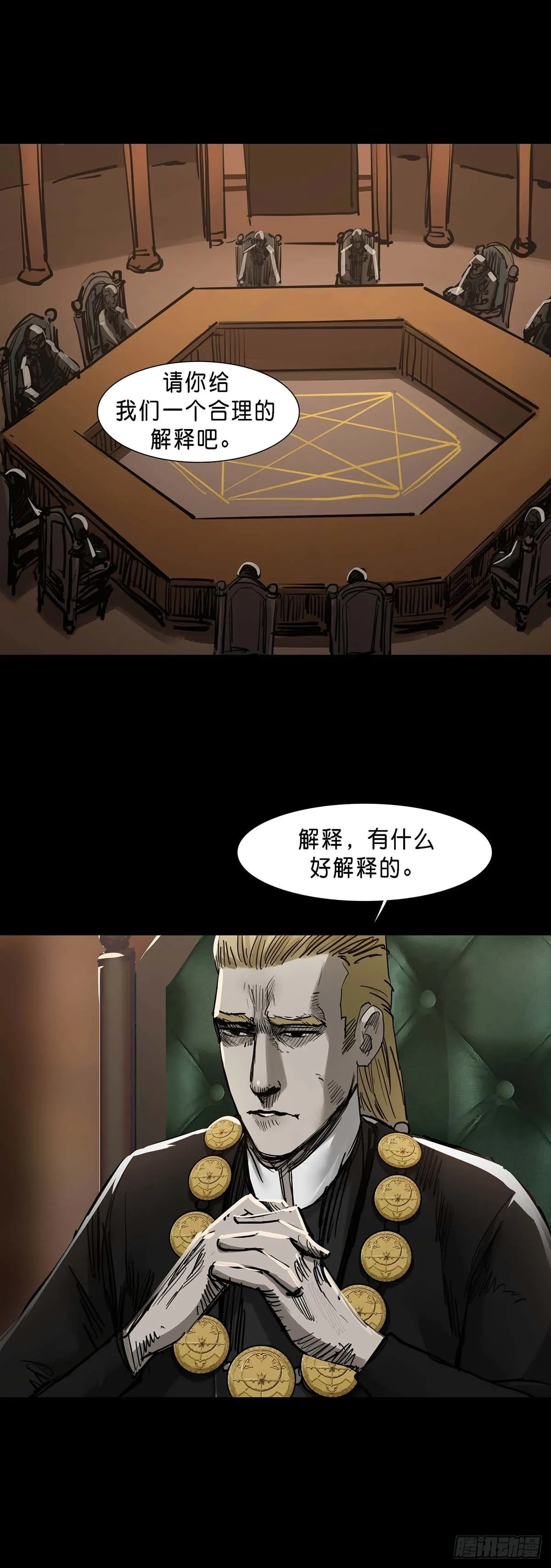 第126话 第6页