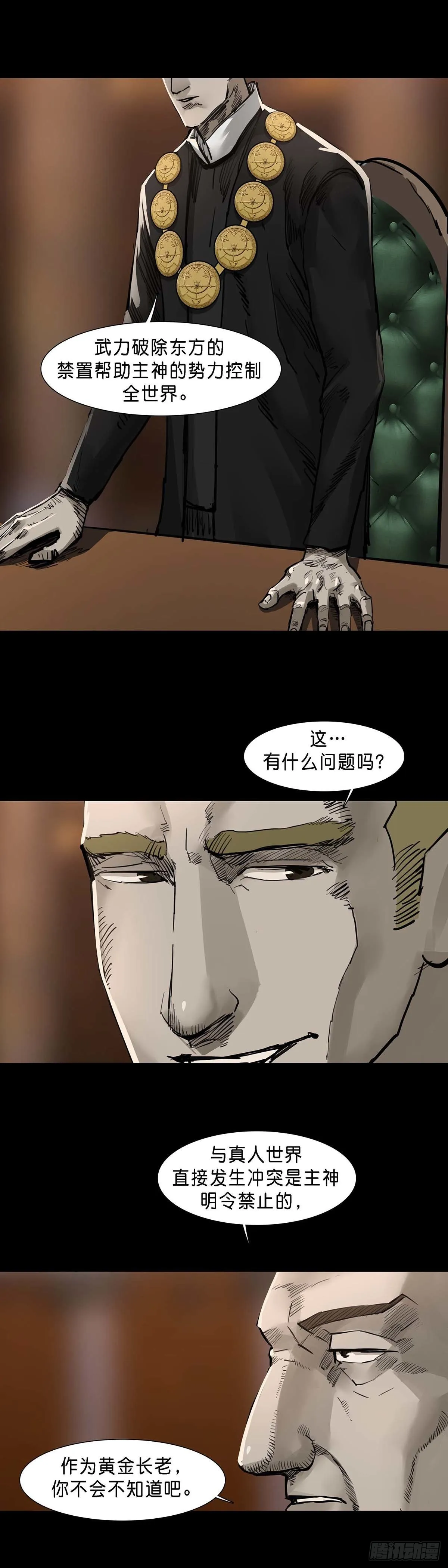 第126话 第7页