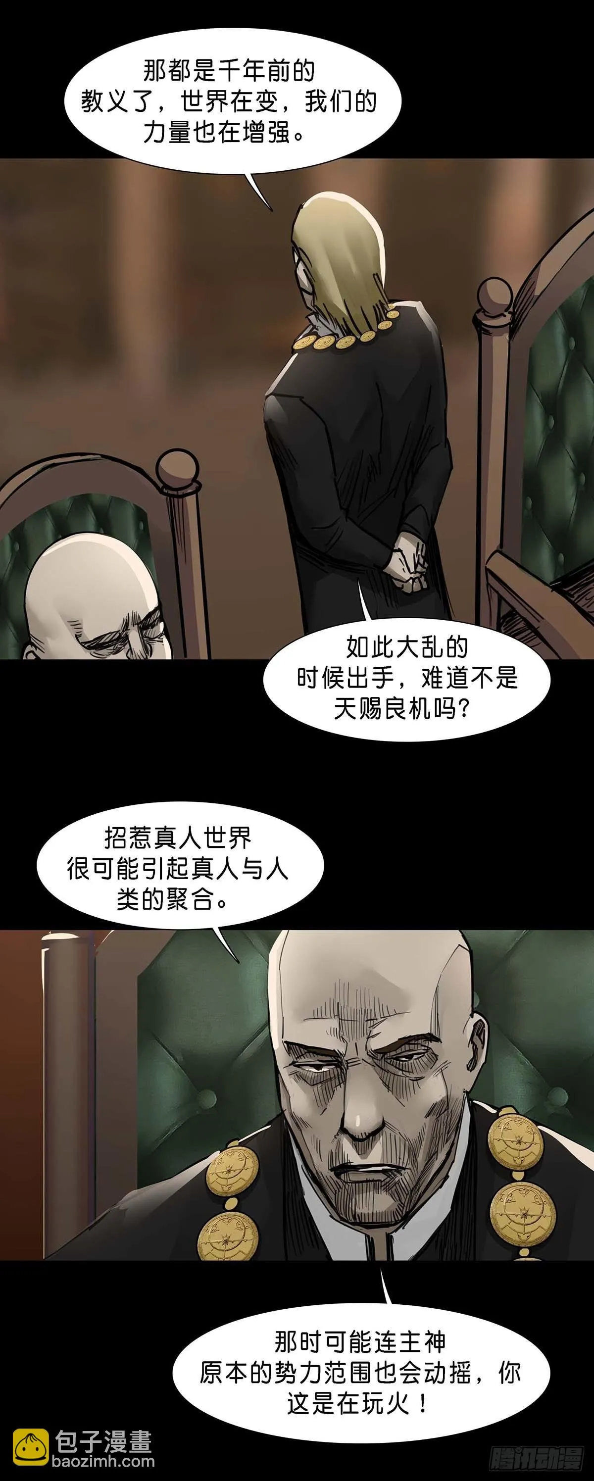 第126话 第8页