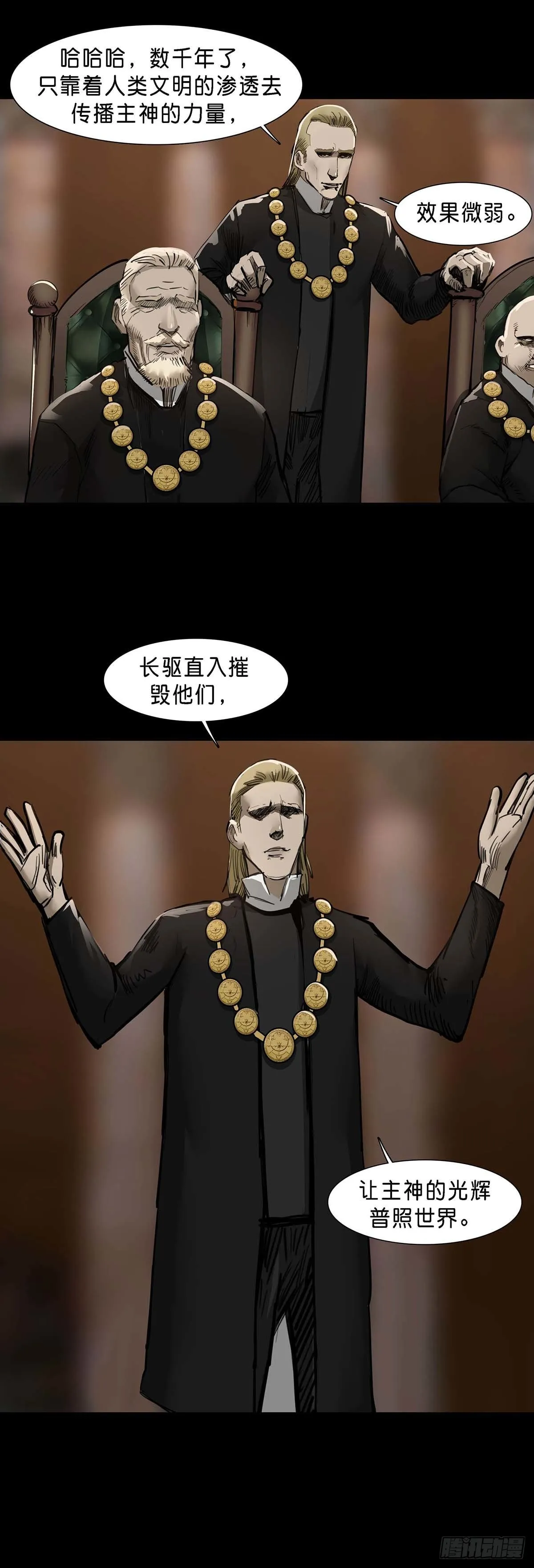 第126话 第9页