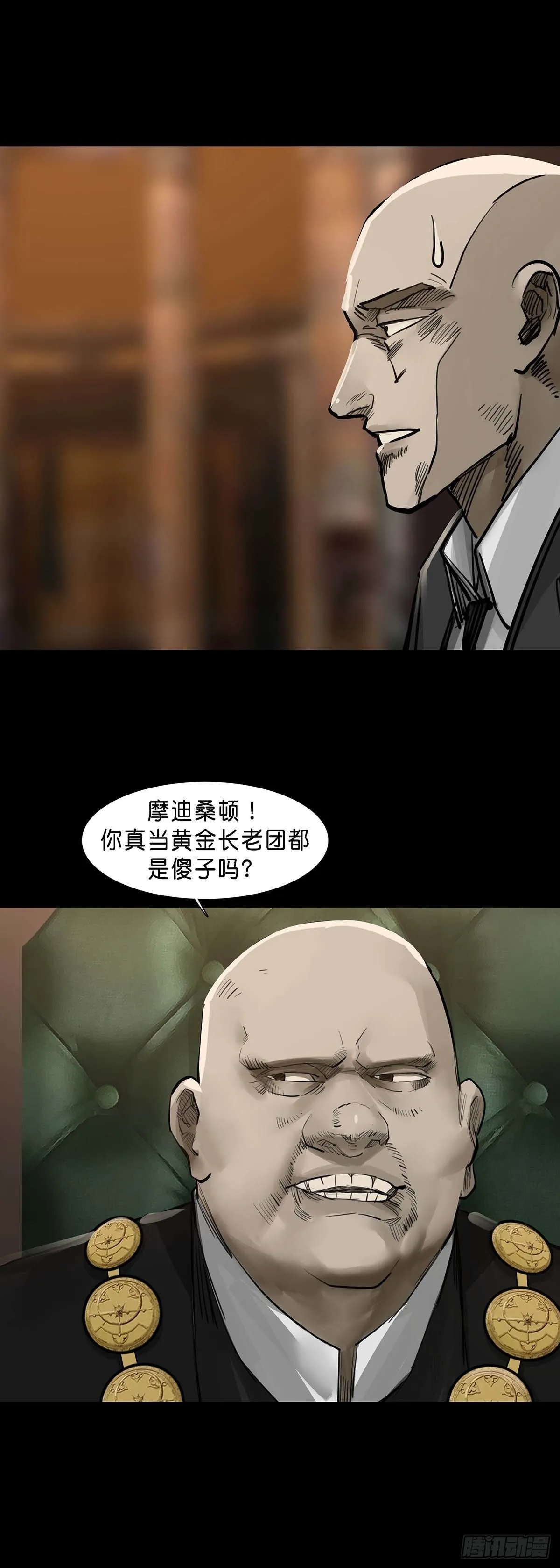 第126话 第11页