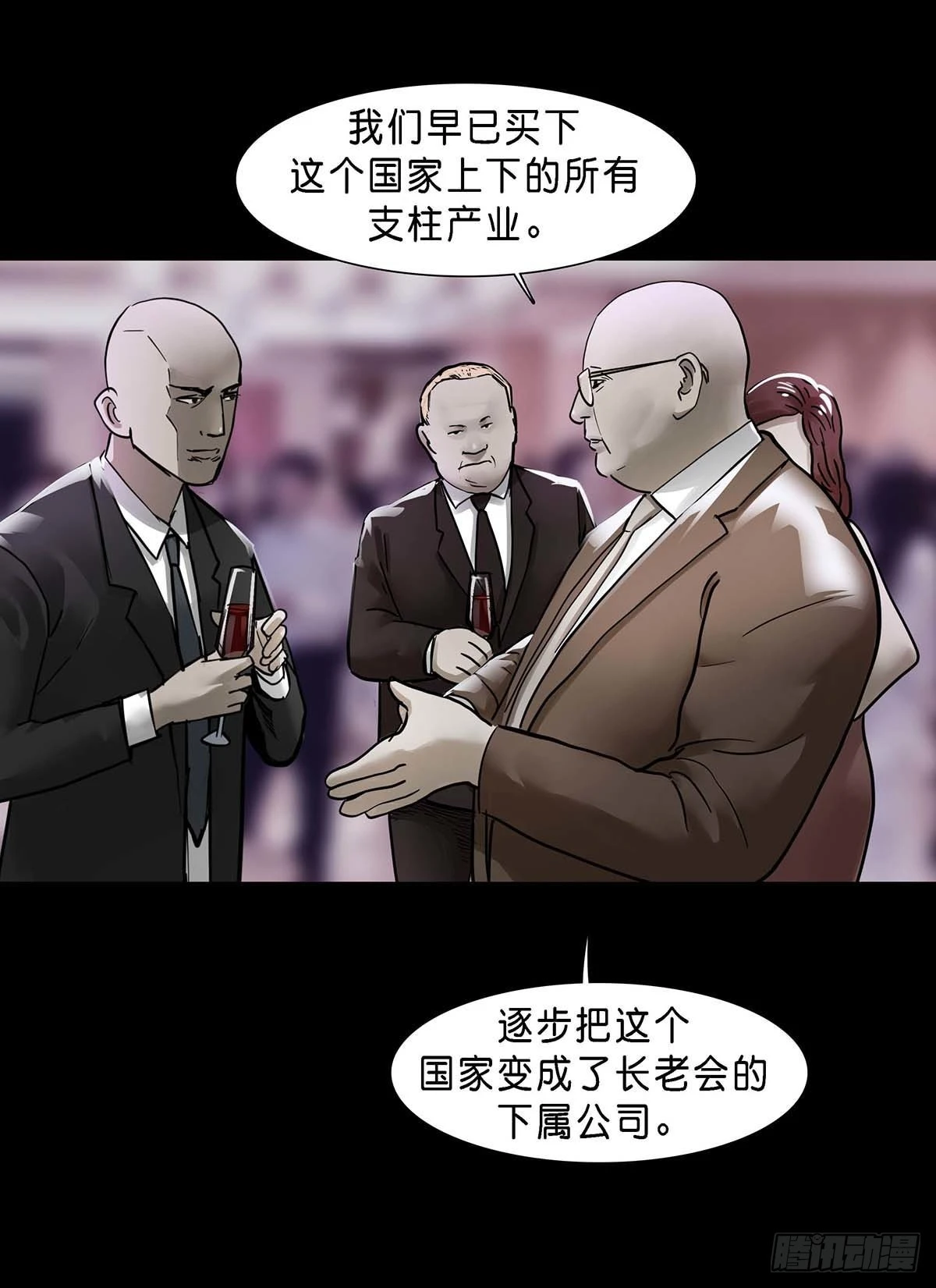 第125话 第4页