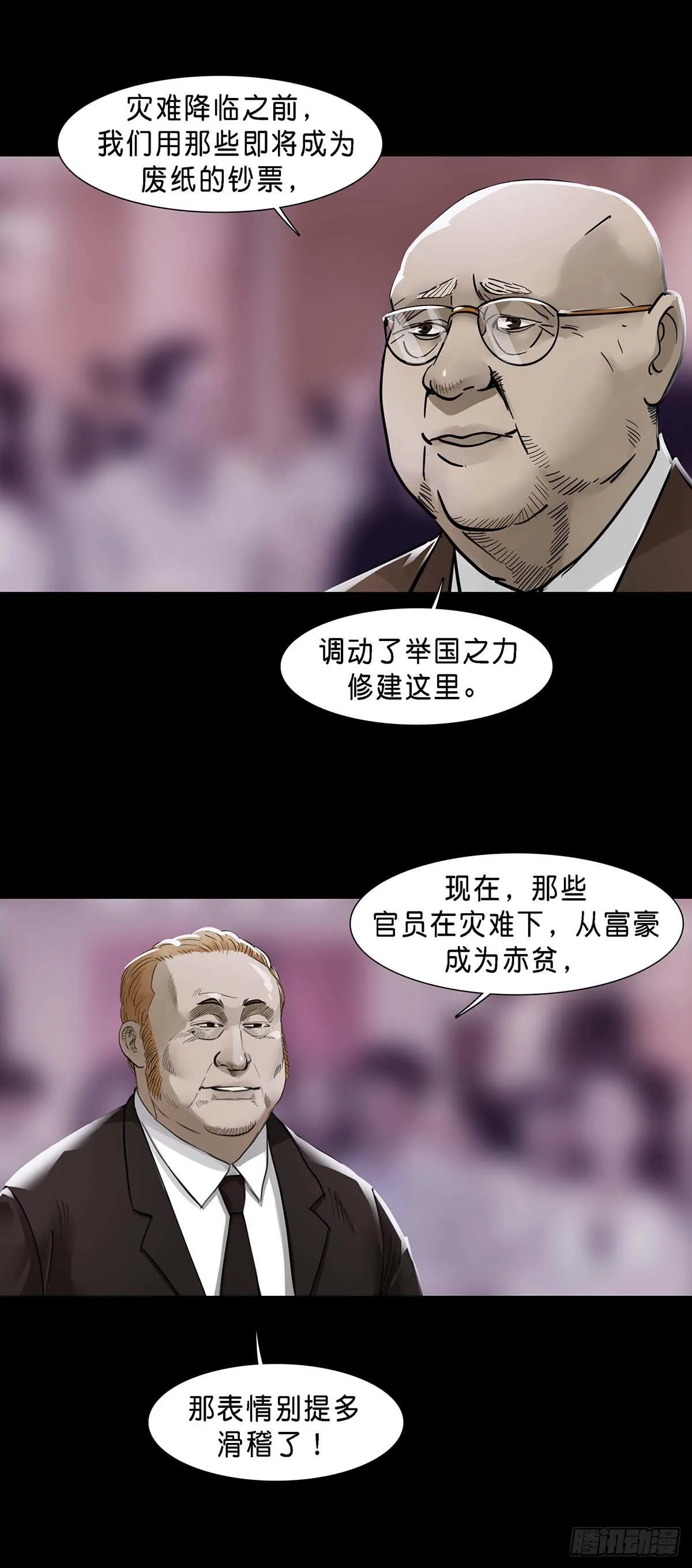 第125话 第5页