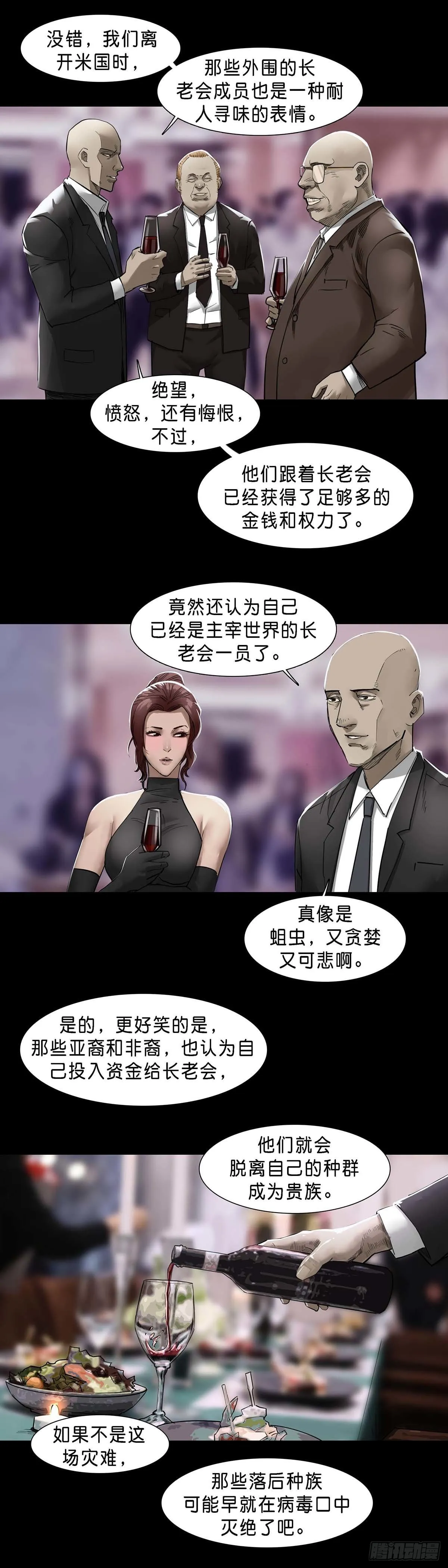第125话 第6页