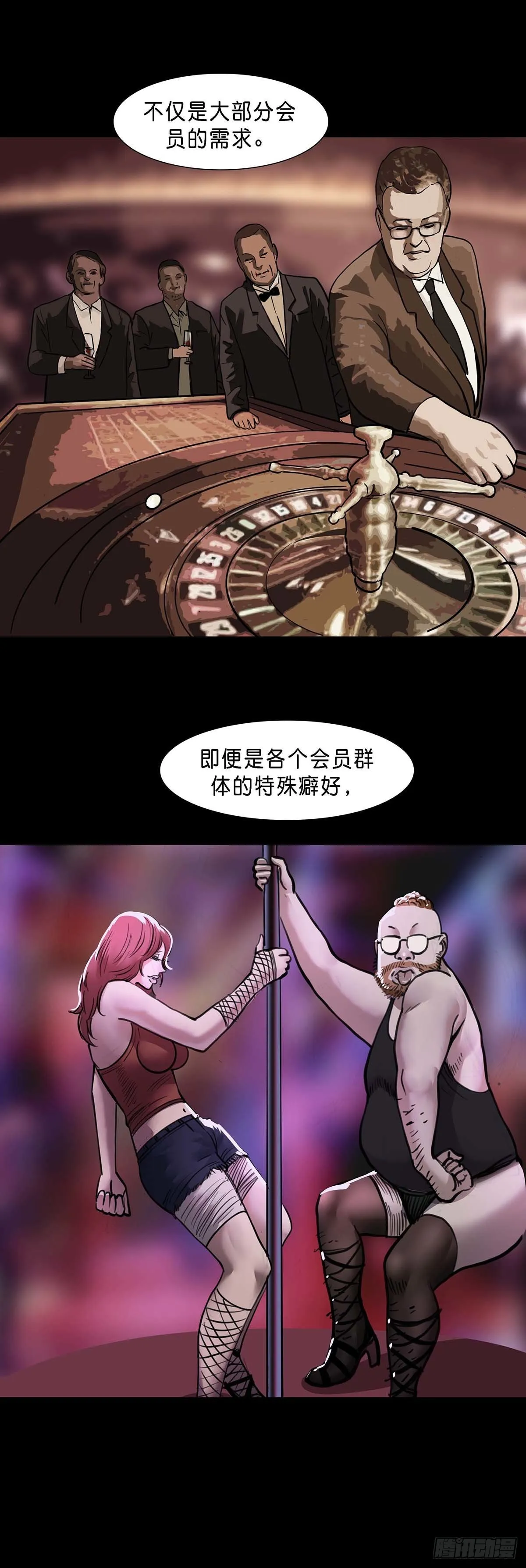 第125话 第9页