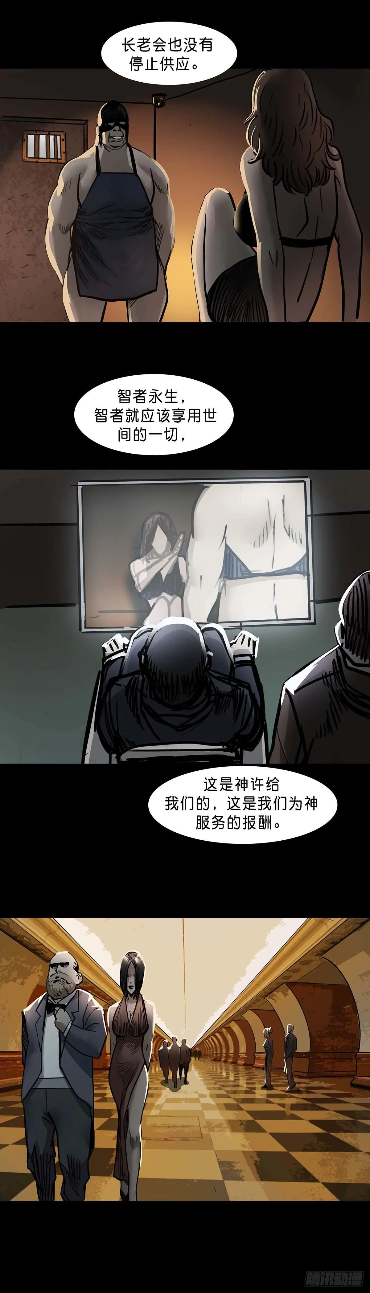 第125话 第10页