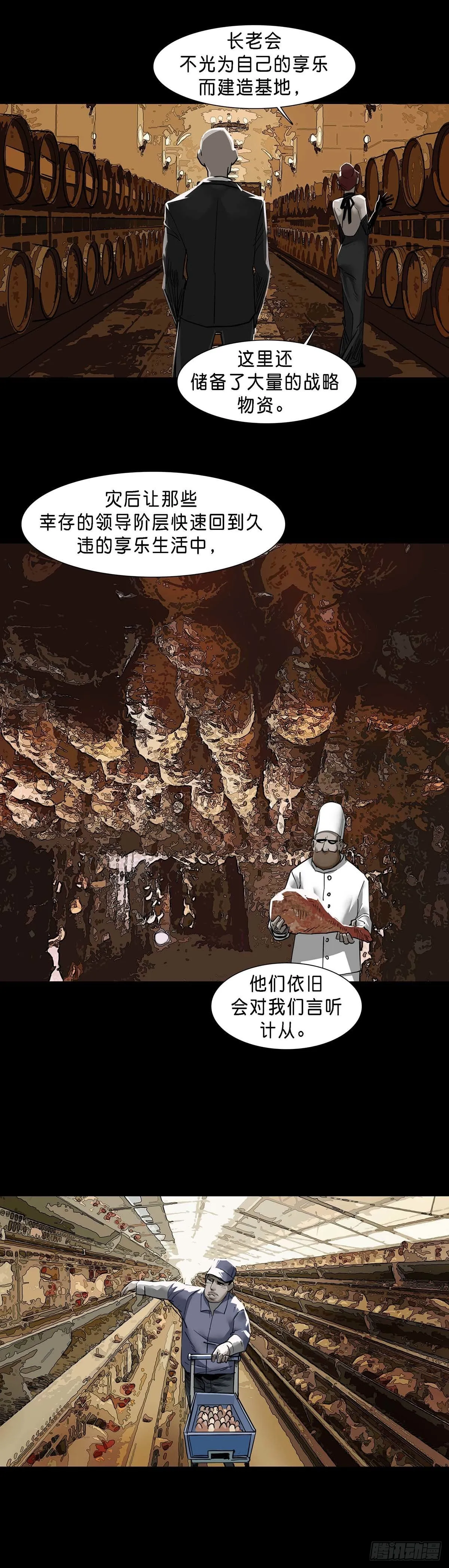 第125话 第11页