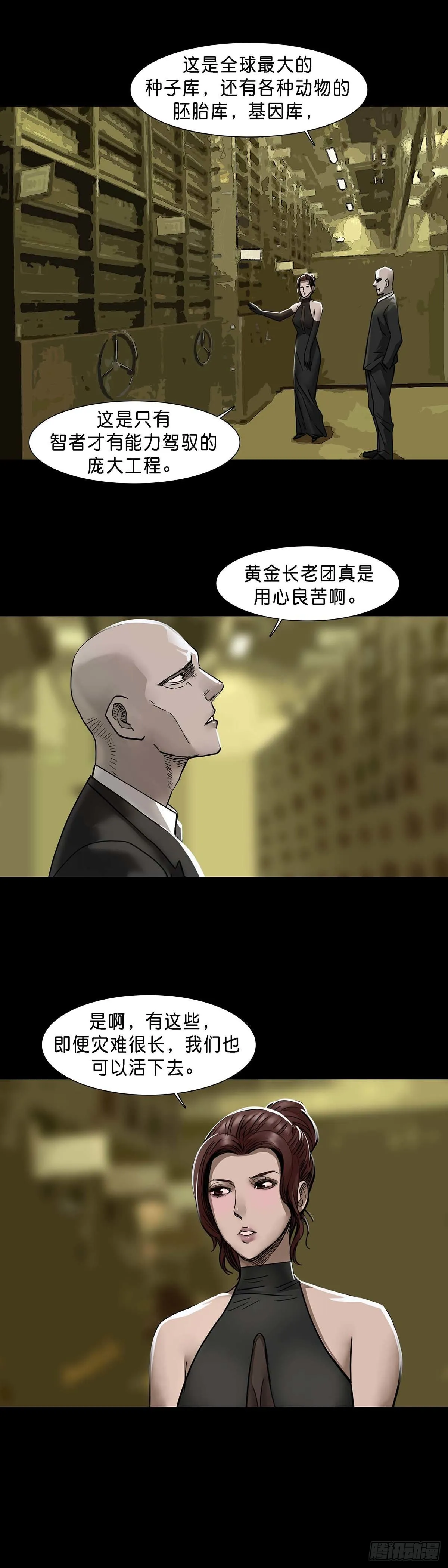 第125话 第12页